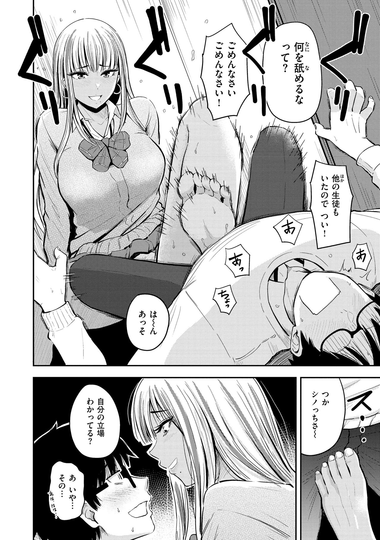 [Nishizawa Mizuki] Shikoresugii! Shikorism more & more!!!!!! [Digital] 이미지 번호 52