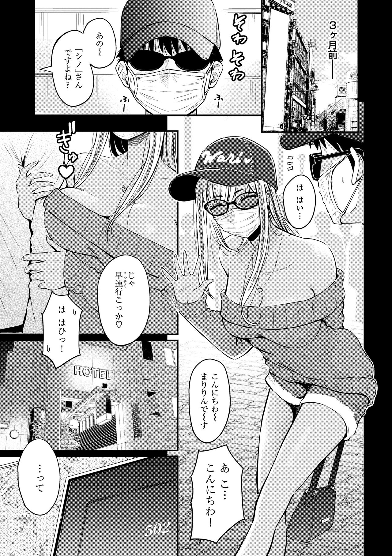 [Nishizawa Mizuki] Shikoresugii! Shikorism more & more!!!!!! [Digital] 이미지 번호 53