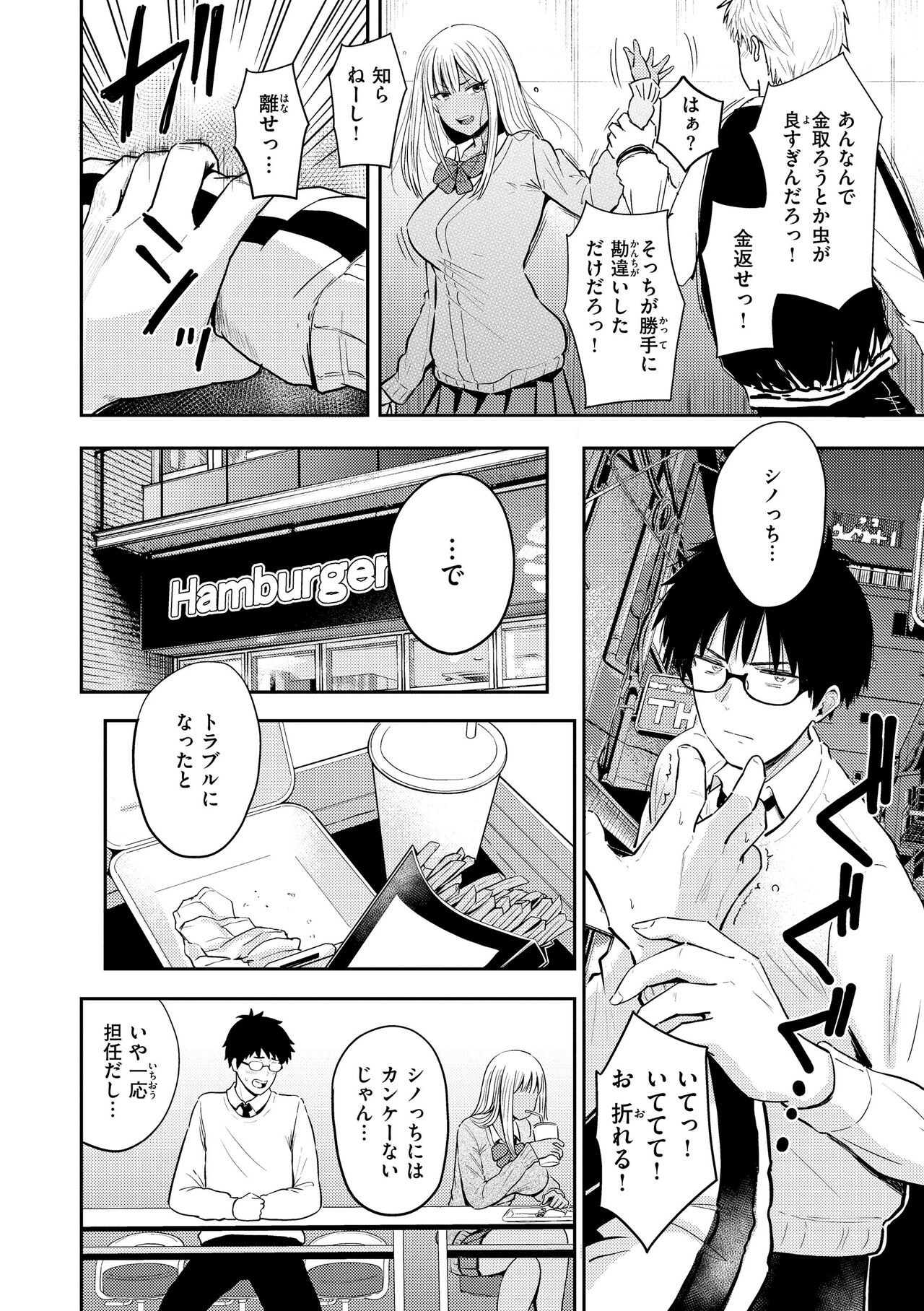 [Nishizawa Mizuki] Shikoresugii! Shikorism more & more!!!!!! [Digital] 이미지 번호 60