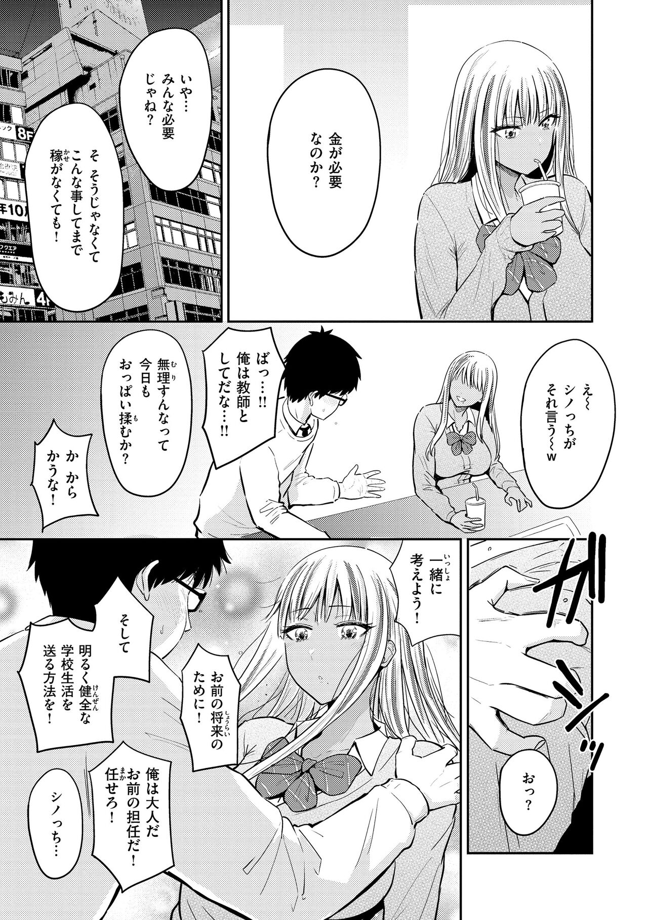 [Nishizawa Mizuki] Shikoresugii! Shikorism more & more!!!!!! [Digital] 이미지 번호 61