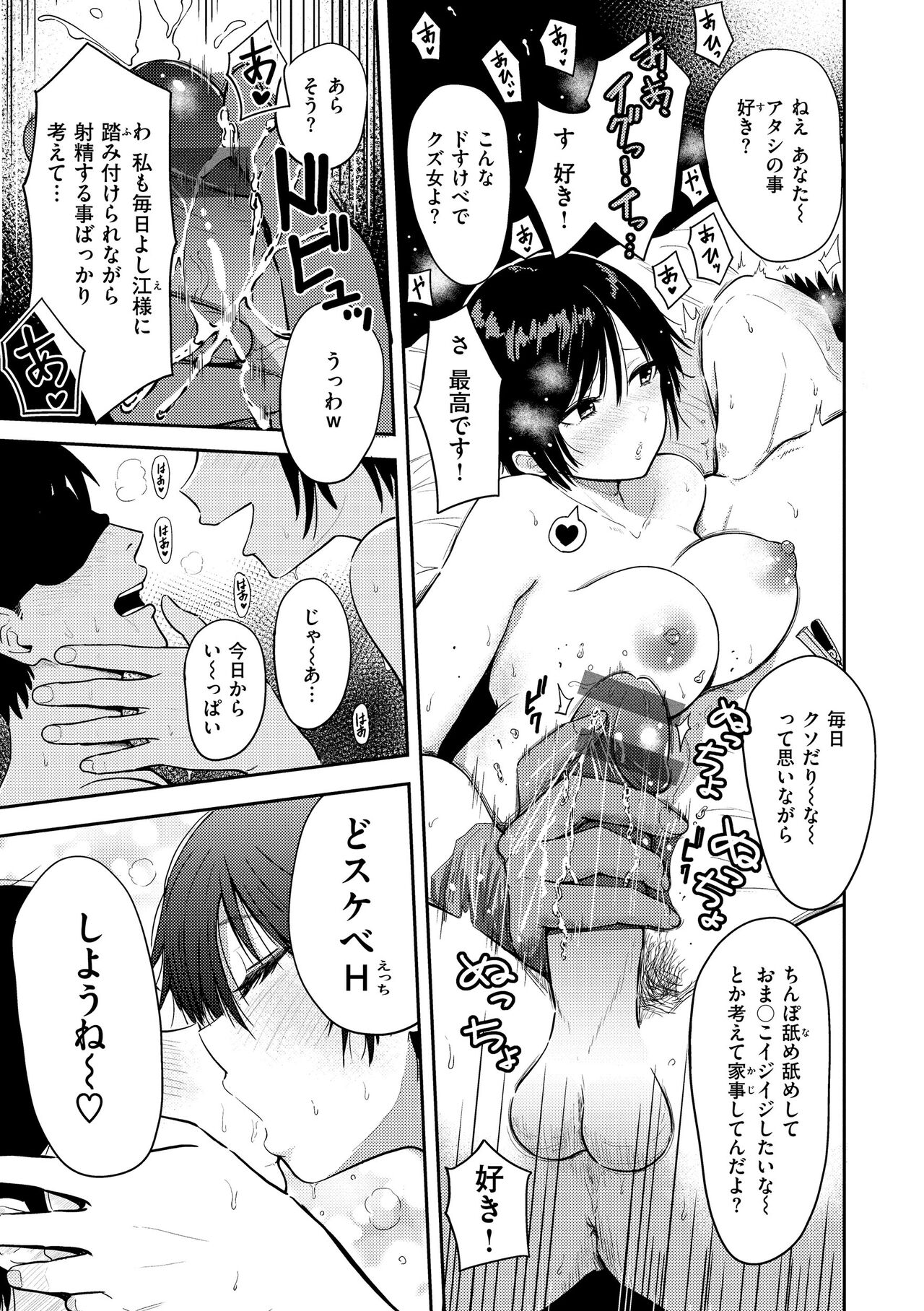 [Nishizawa Mizuki] Shikoresugii! Shikorism more & more!!!!!! [Digital] 이미지 번호 75