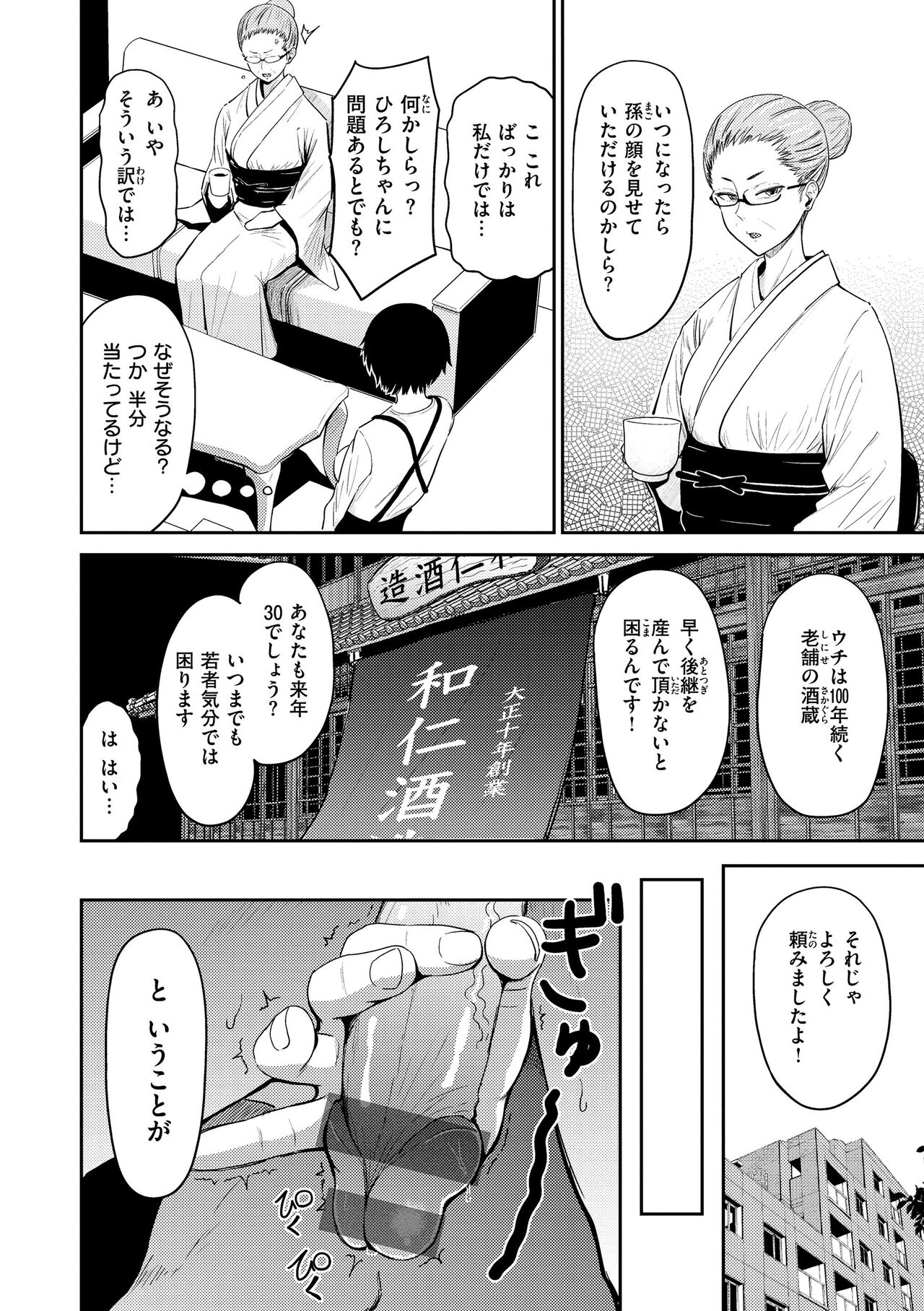 [Nishizawa Mizuki] Shikoresugii! Shikorism more & more!!!!!! [Digital] 이미지 번호 80