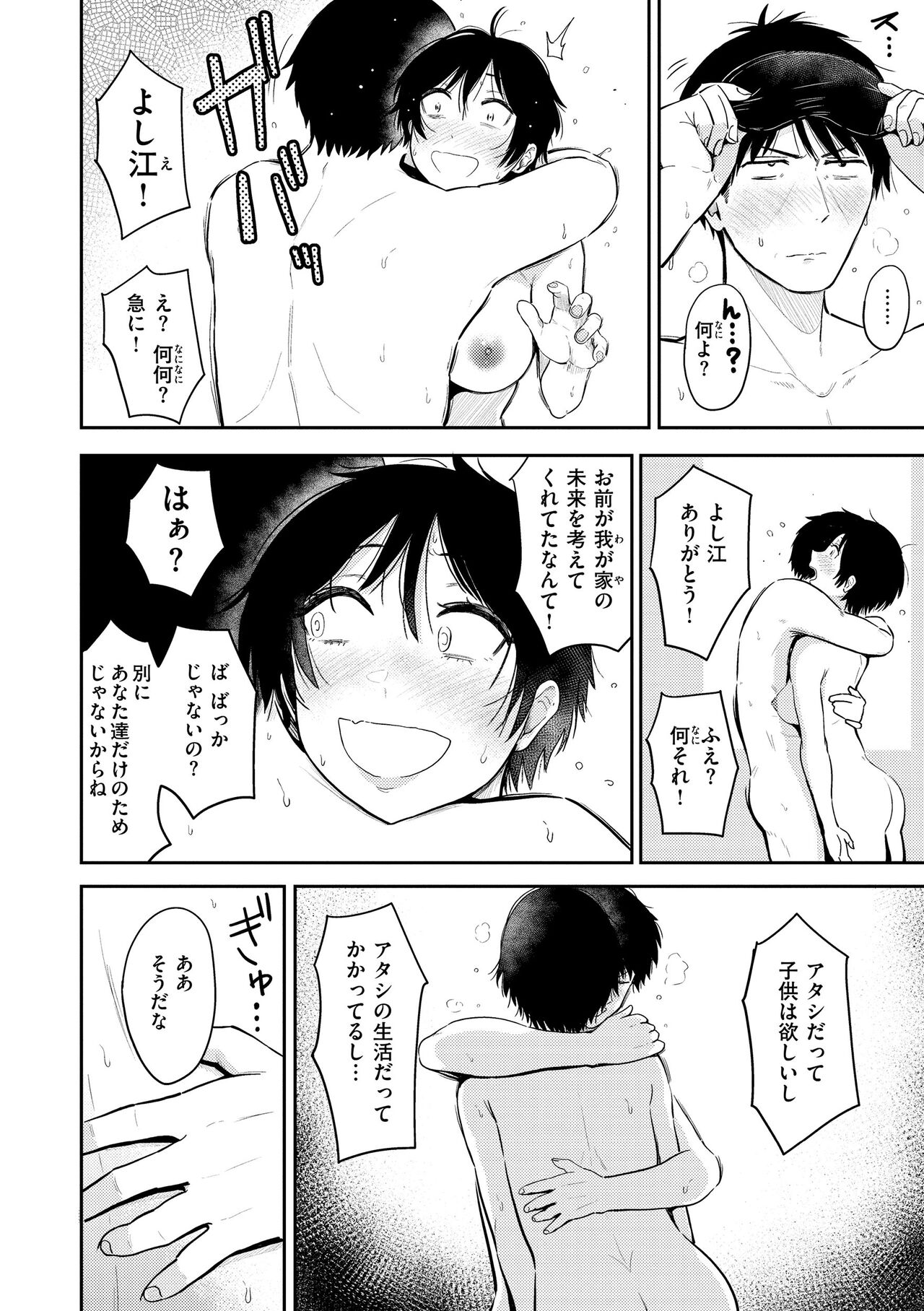 [Nishizawa Mizuki] Shikoresugii! Shikorism more & more!!!!!! [Digital] 이미지 번호 82