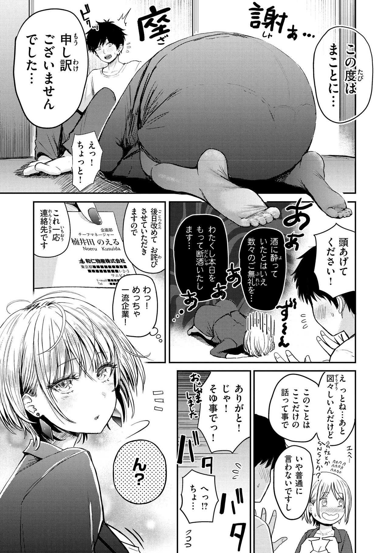 [Nishizawa Mizuki] Shikoresugii! Shikorism more & more!!!!!! [Digital] 이미지 번호 95