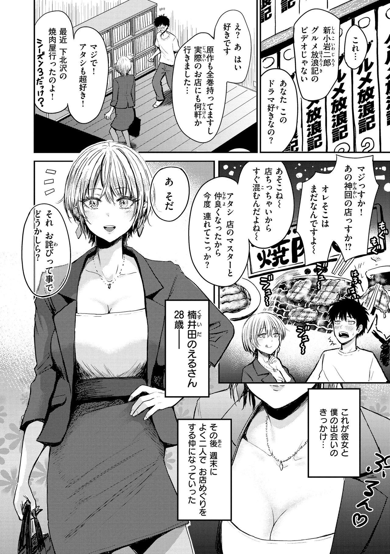 [Nishizawa Mizuki] Shikoresugii! Shikorism more & more!!!!!! [Digital] 이미지 번호 96