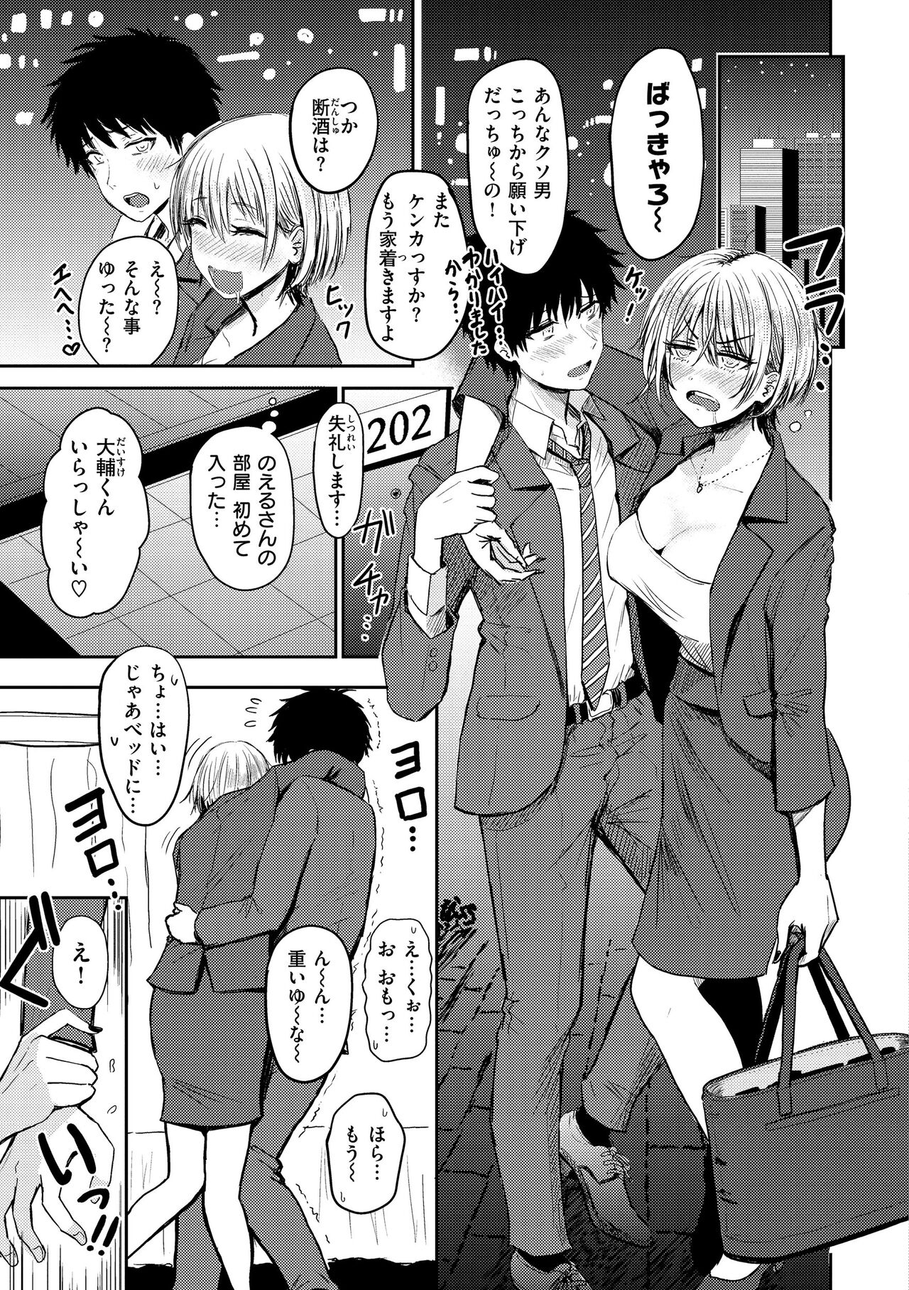 [Nishizawa Mizuki] Shikoresugii! Shikorism more & more!!!!!! [Digital] 이미지 번호 97