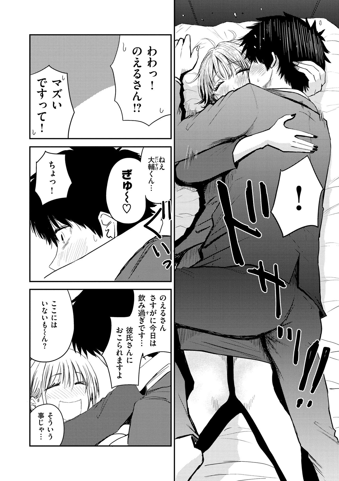 [Nishizawa Mizuki] Shikoresugii! Shikorism more & more!!!!!! [Digital] 이미지 번호 98