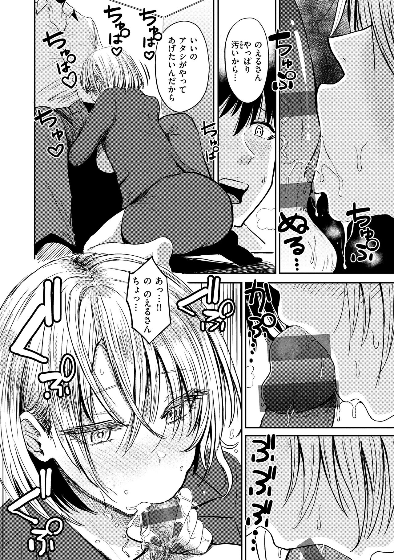 [Nishizawa Mizuki] Shikoresugii! Shikorism more & more!!!!!! [Digital] 이미지 번호 100