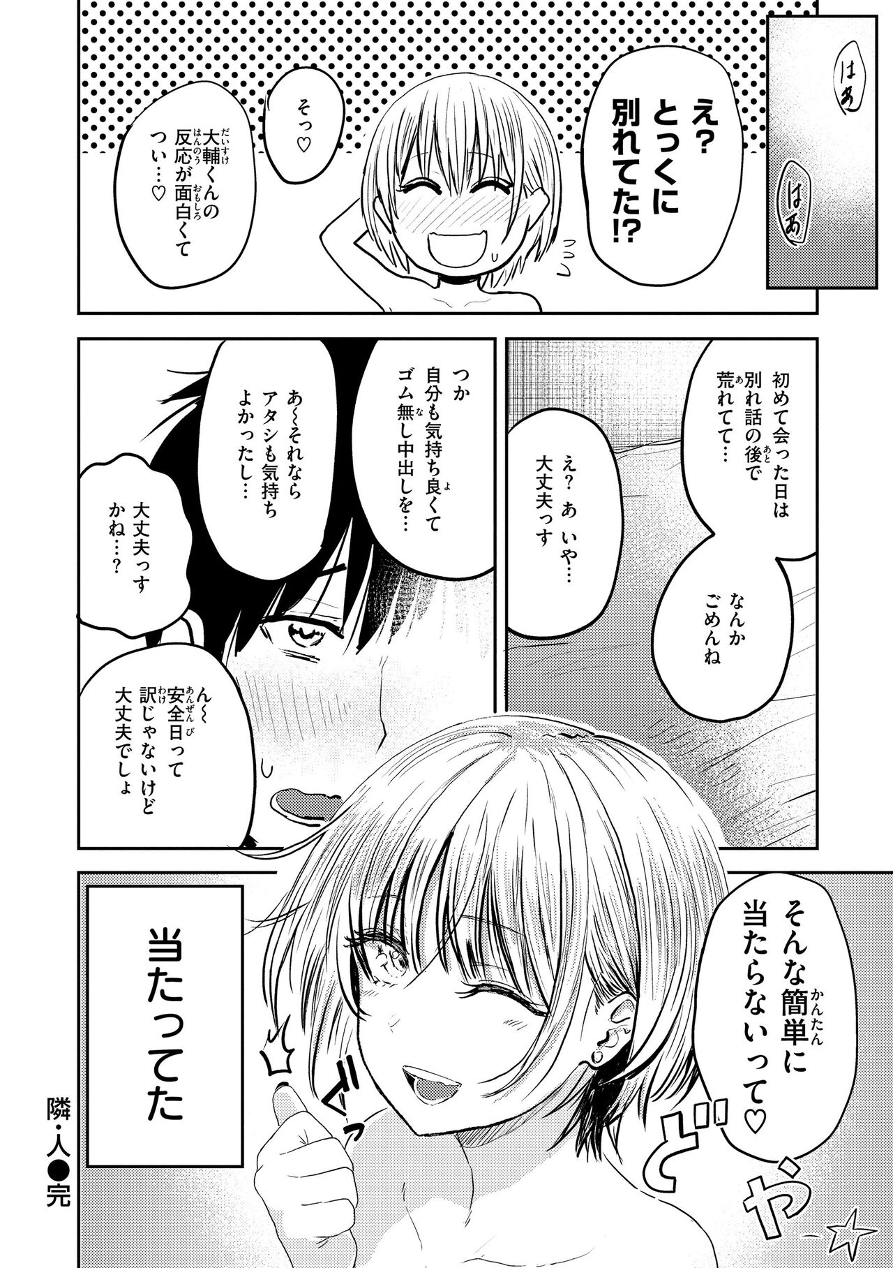 [Nishizawa Mizuki] Shikoresugii! Shikorism more & more!!!!!! [Digital] 이미지 번호 110