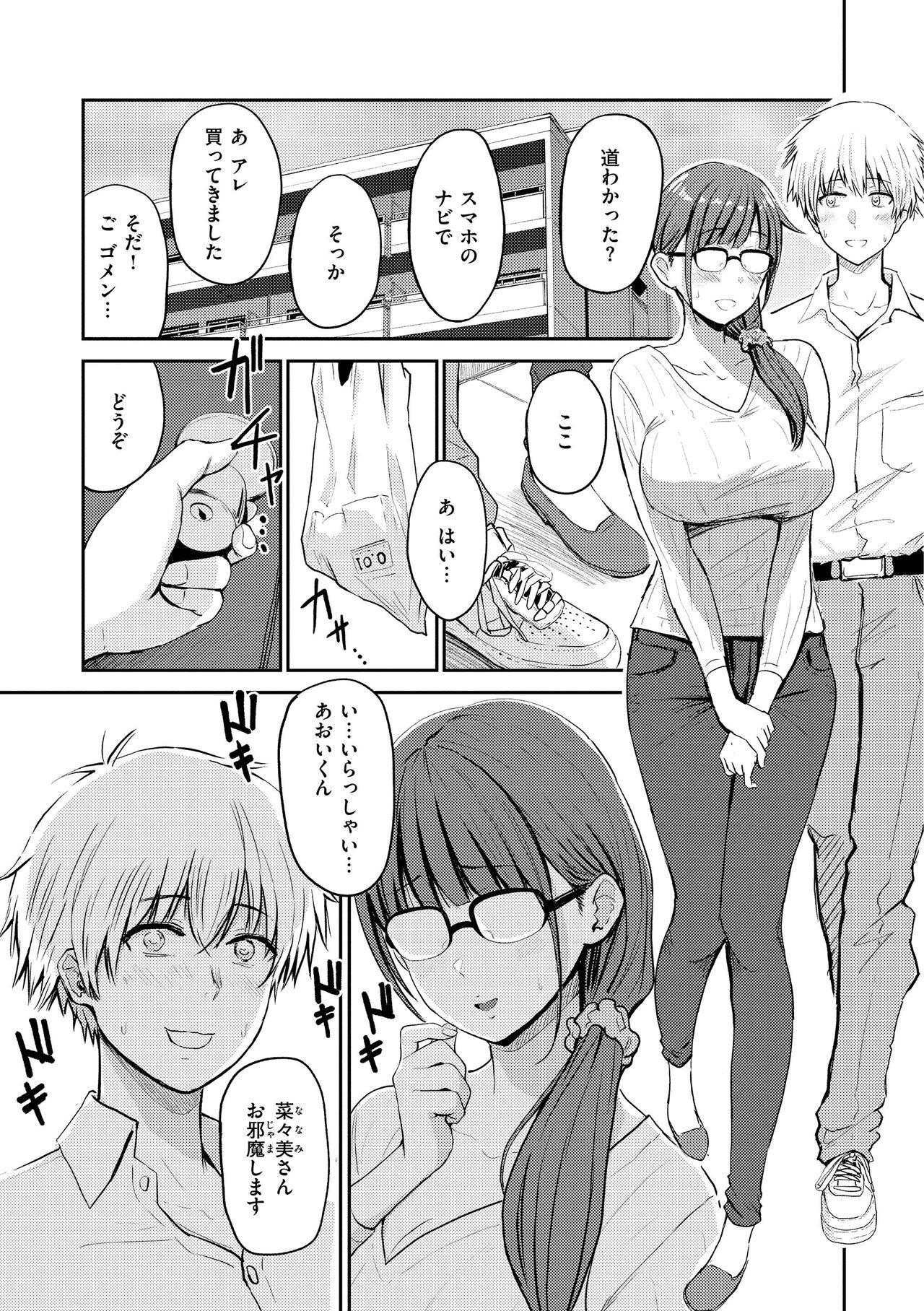 [Nishizawa Mizuki] Shikoresugii! Shikorism more & more!!!!!! [Digital] 이미지 번호 111