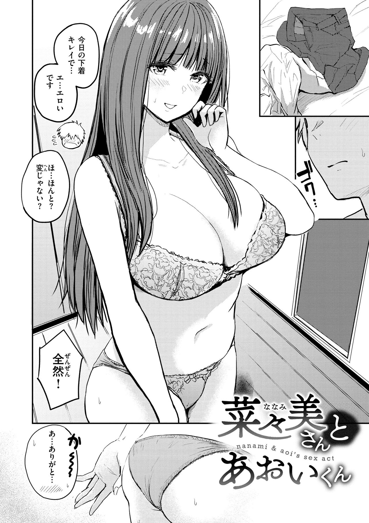 [Nishizawa Mizuki] Shikoresugii! Shikorism more & more!!!!!! [Digital] 이미지 번호 112