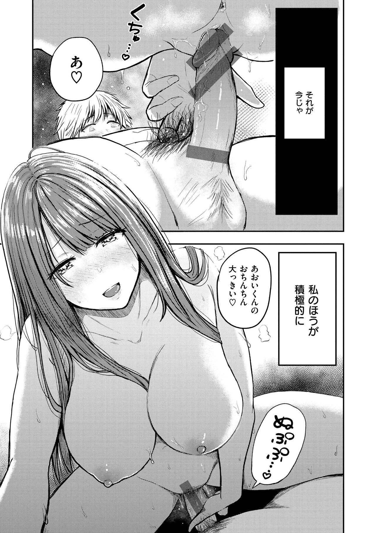 [Nishizawa Mizuki] Shikoresugii! Shikorism more & more!!!!!! [Digital] 이미지 번호 119