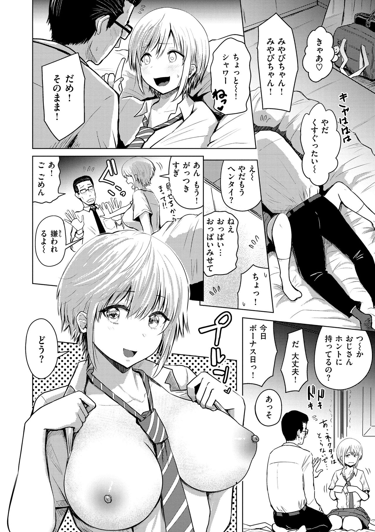 [Nishizawa Mizuki] Shikoresugii! Shikorism more & more!!!!!! [Digital] 이미지 번호 128