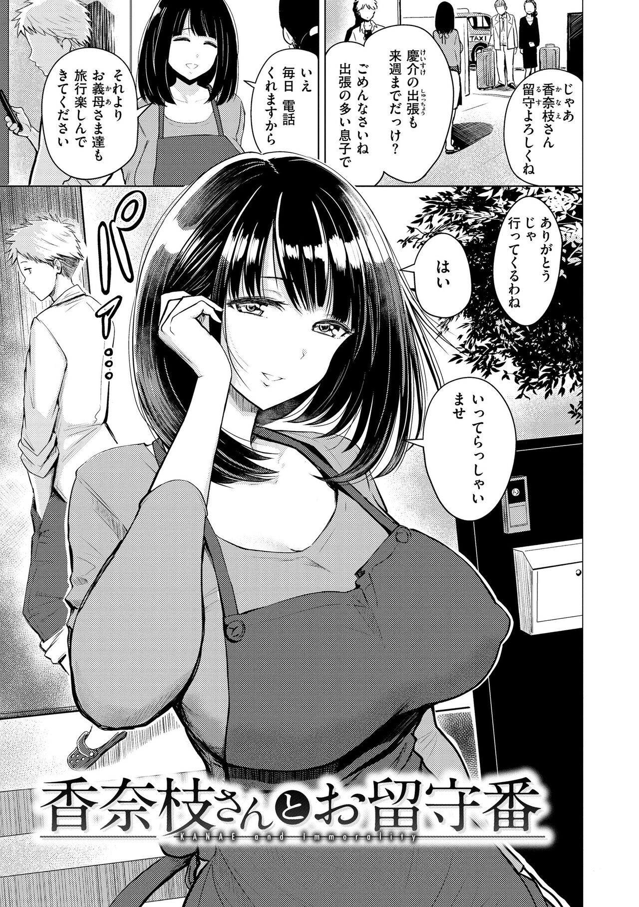 [Nishizawa Mizuki] Shikoresugii! Shikorism more & more!!!!!! [Digital] 이미지 번호 143