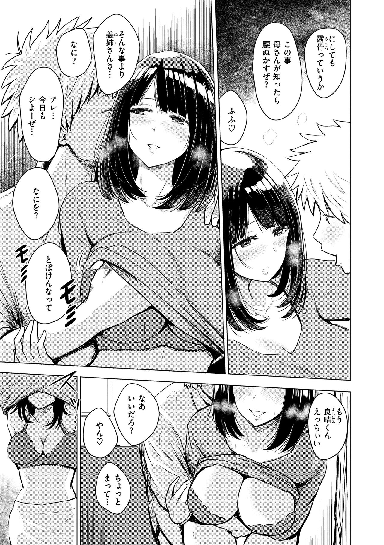 [Nishizawa Mizuki] Shikoresugii! Shikorism more & more!!!!!! [Digital] 이미지 번호 145