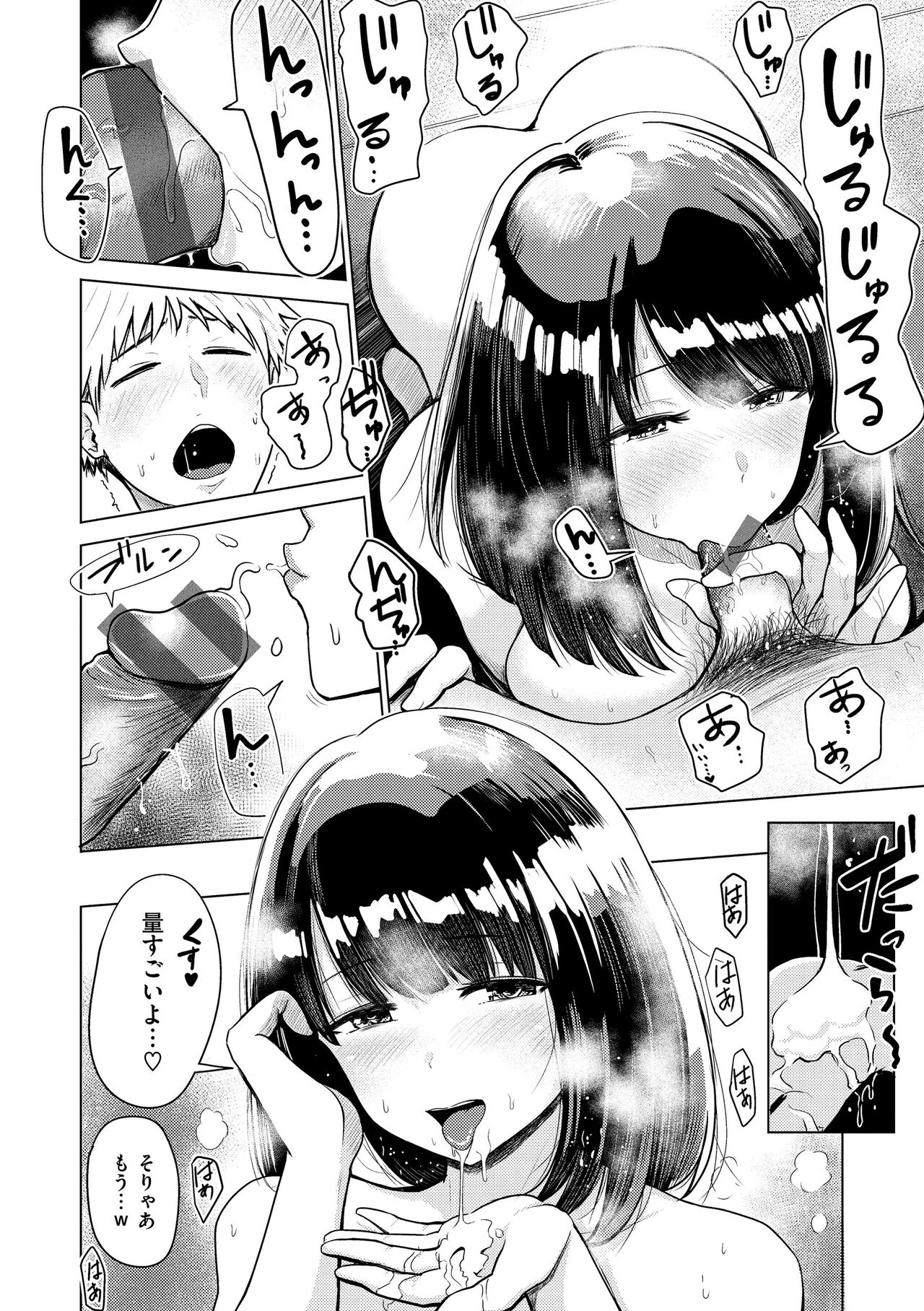 [Nishizawa Mizuki] Shikoresugii! Shikorism more & more!!!!!! [Digital] 이미지 번호 152