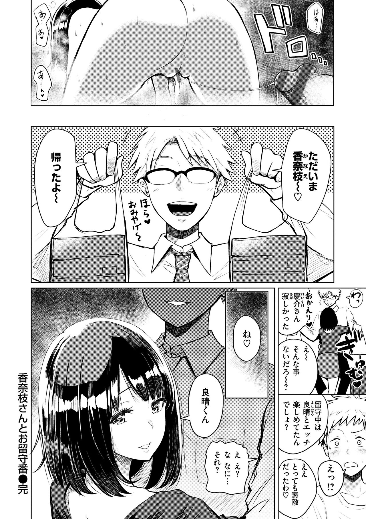 [Nishizawa Mizuki] Shikoresugii! Shikorism more & more!!!!!! [Digital] 이미지 번호 158