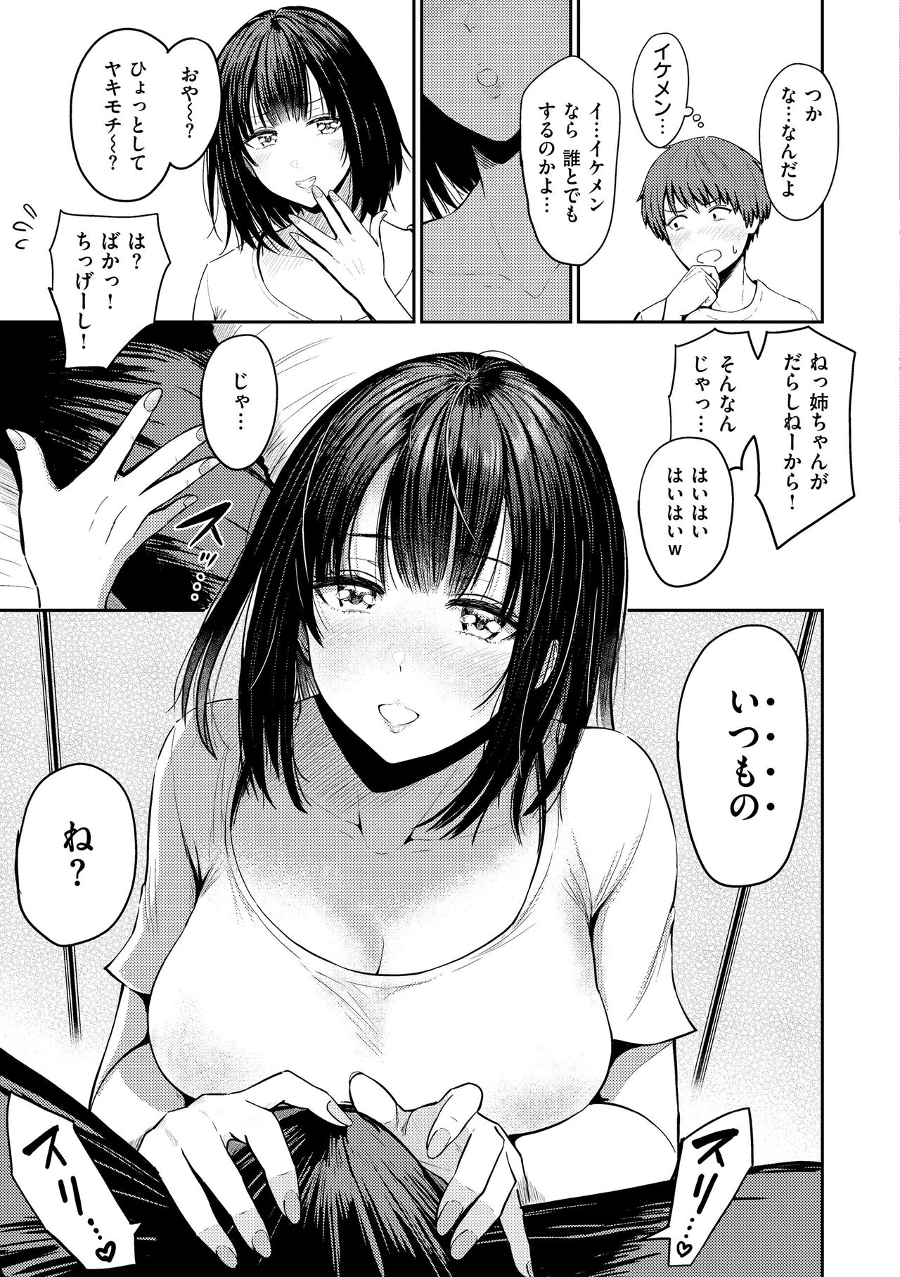 [Nishizawa Mizuki] Shikoresugii! Shikorism more & more!!!!!! [Digital] 이미지 번호 163