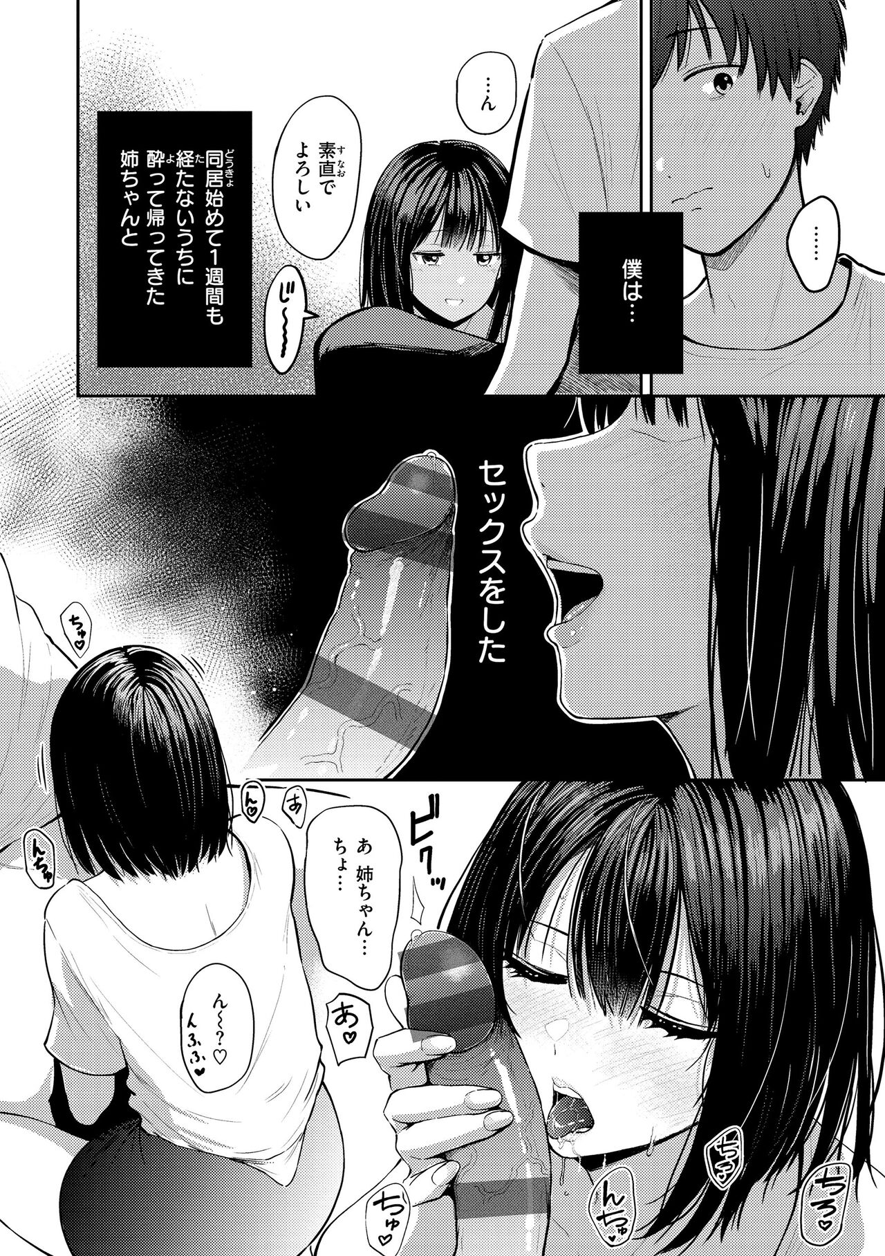 [Nishizawa Mizuki] Shikoresugii! Shikorism more & more!!!!!! [Digital] 이미지 번호 164