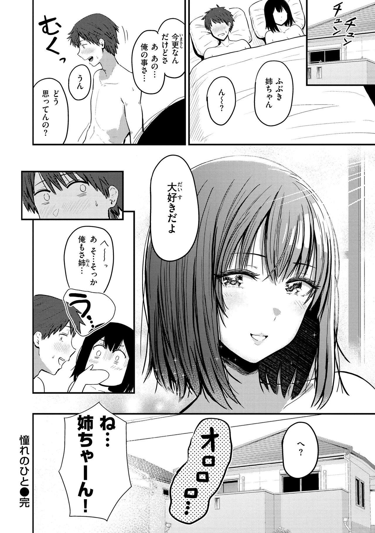 [Nishizawa Mizuki] Shikoresugii! Shikorism more & more!!!!!! [Digital] 이미지 번호 178