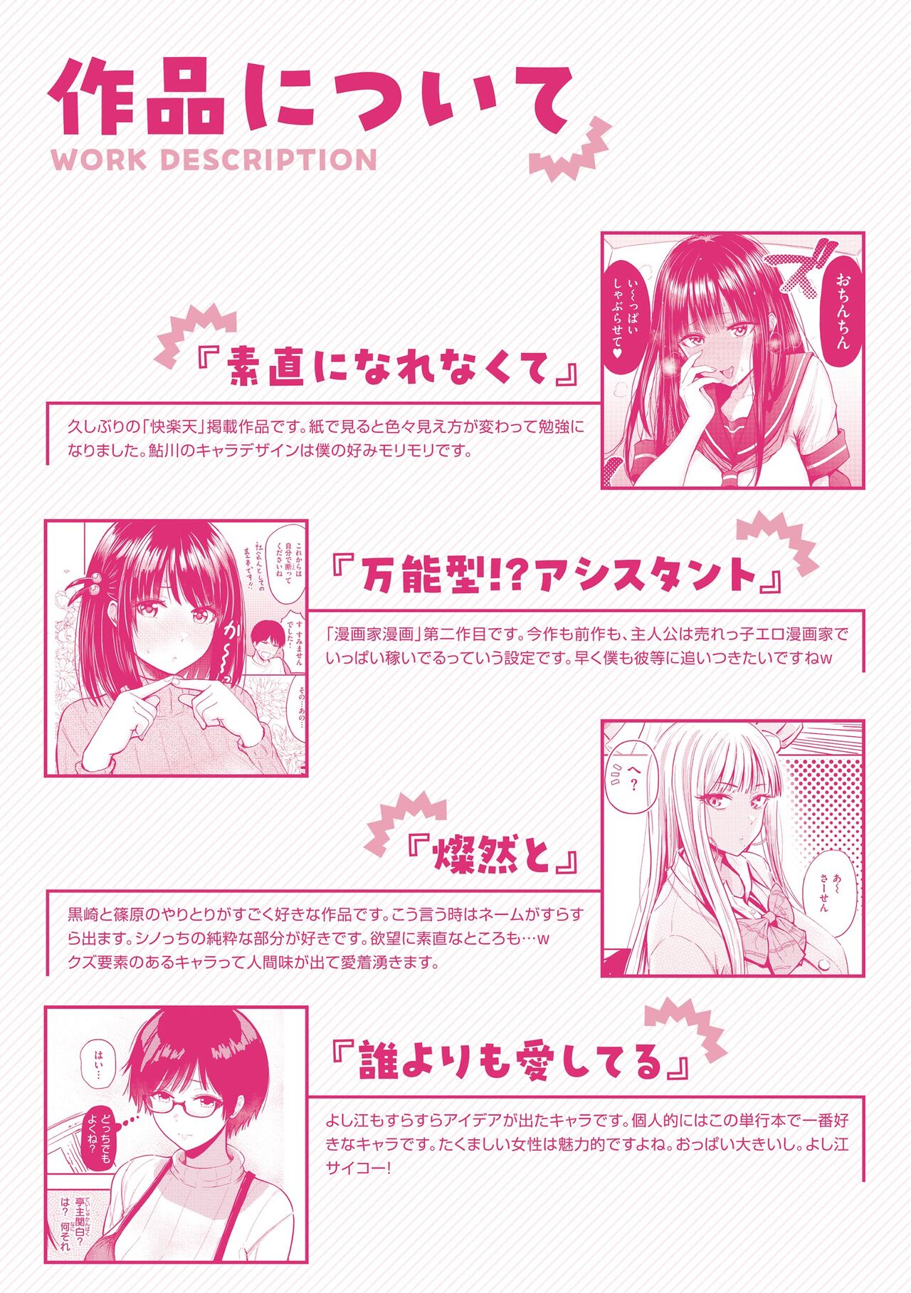 [Nishizawa Mizuki] Shikoresugii! Shikorism more & more!!!!!! [Digital] 이미지 번호 182