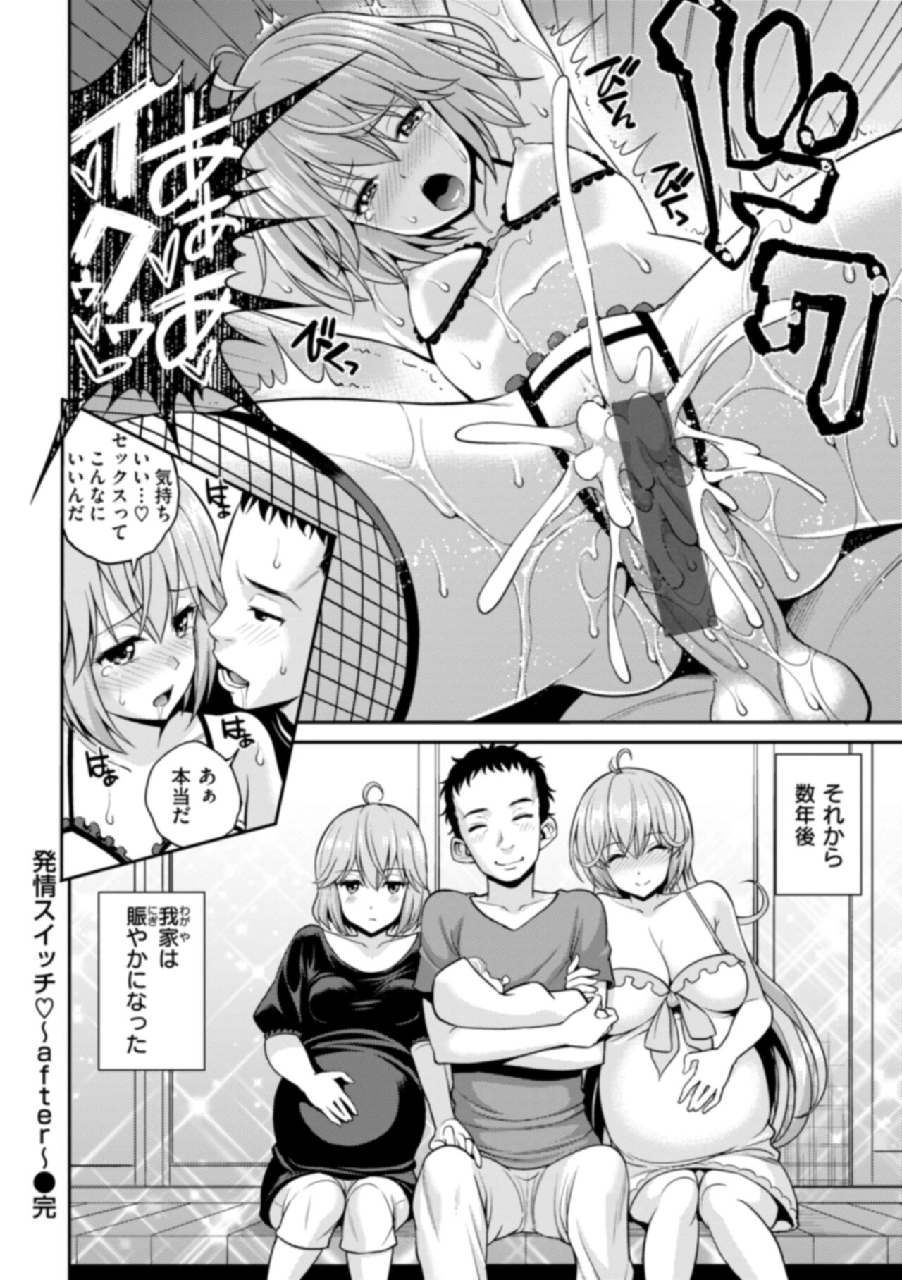 [Yahiro Pochi] Man Pai ~Tokunou Sukebest~ [Digital] изображение № 38