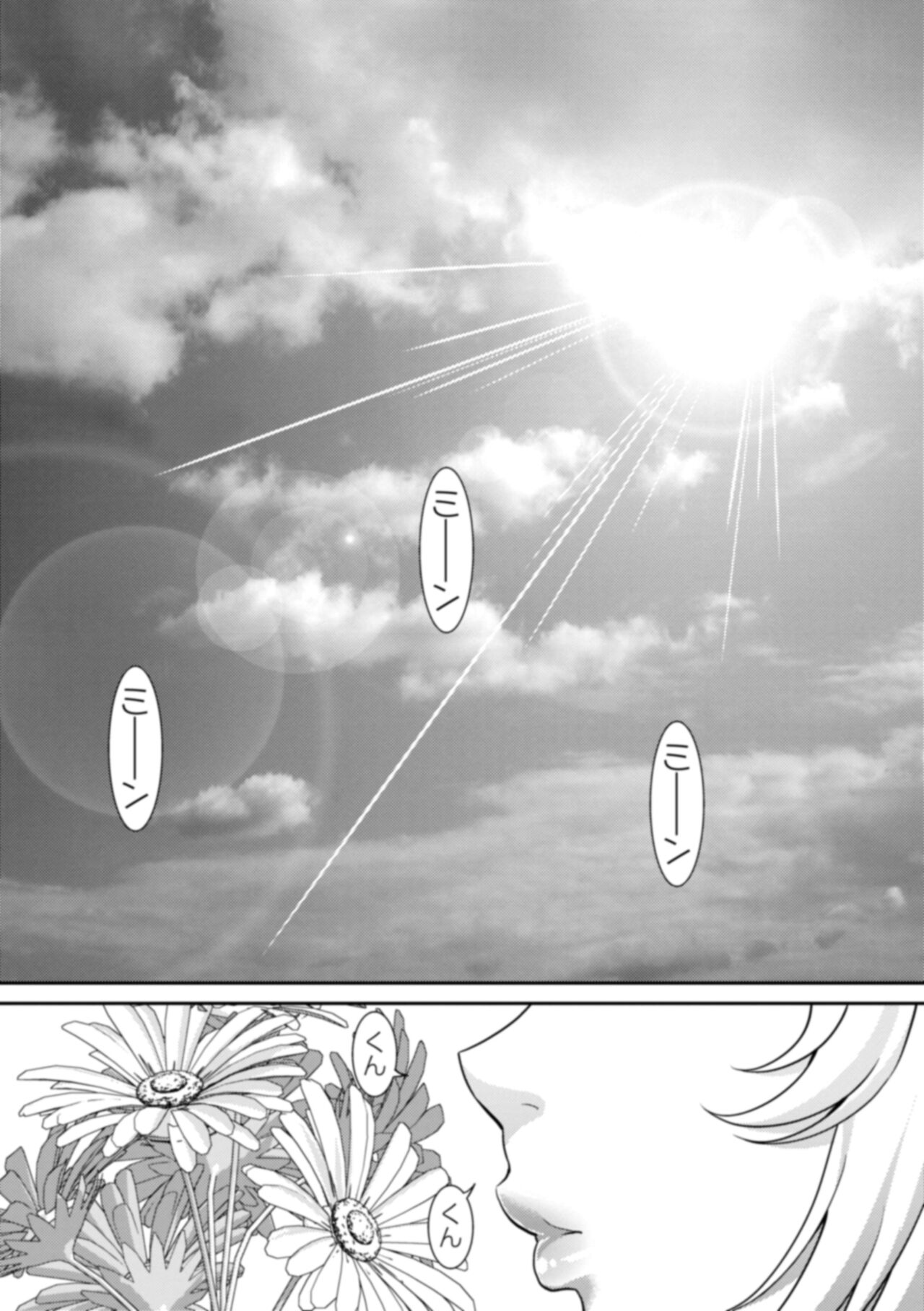 [Yahiro Pochi] Man Pai ~Tokunou Sukebest~ [Digital] изображение № 43