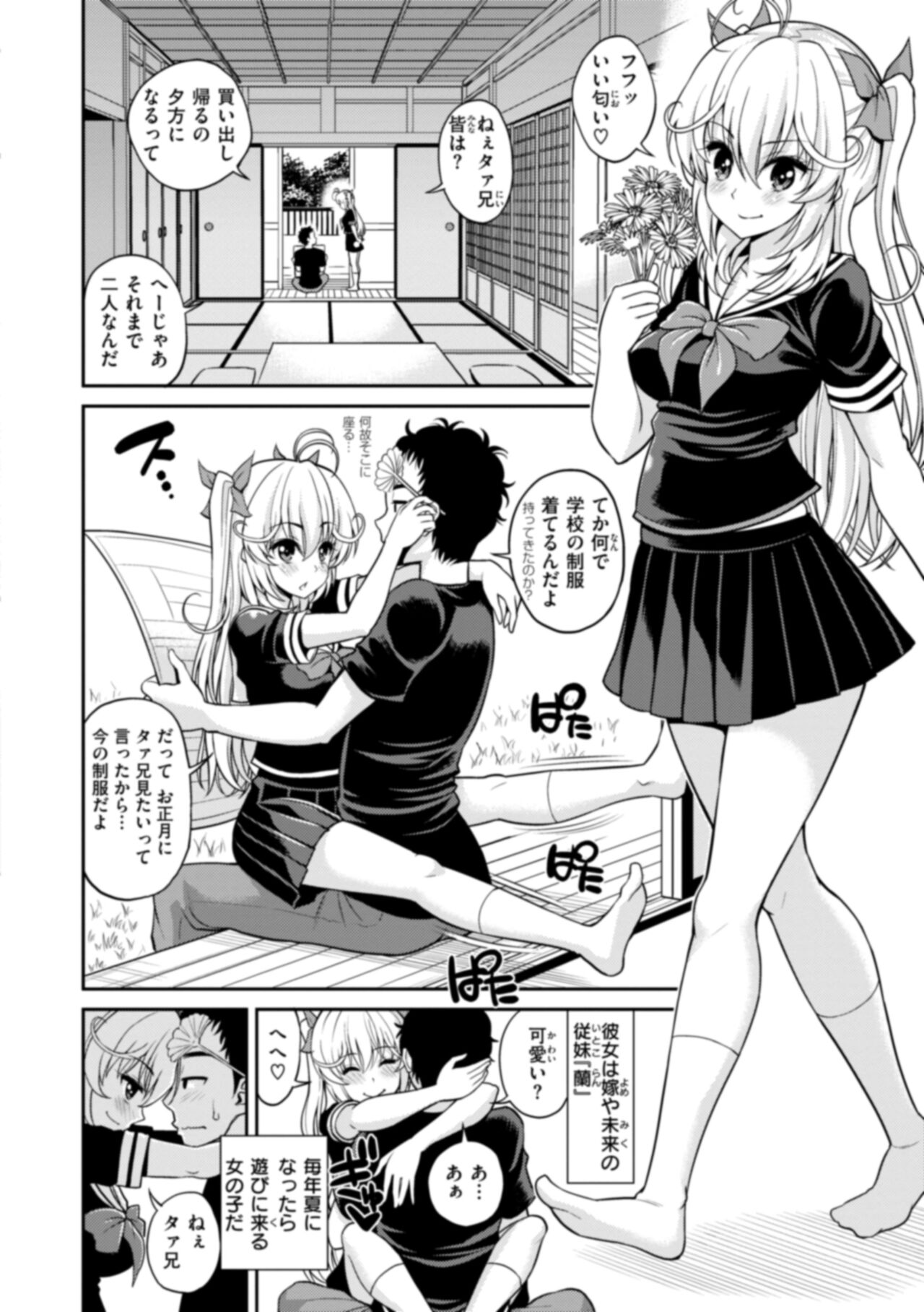 [Yahiro Pochi] Man Pai ~Tokunou Sukebest~ [Digital] изображение № 44