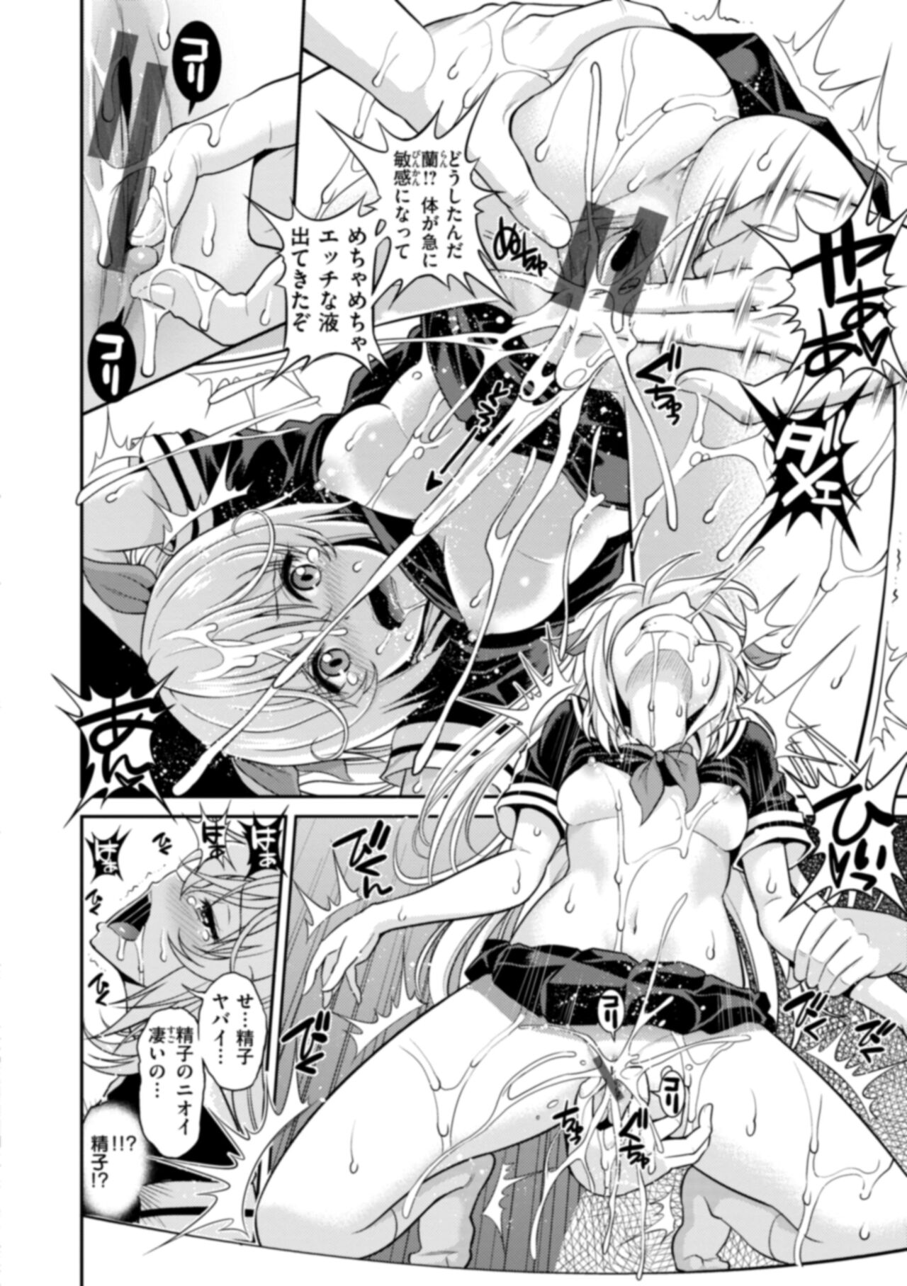 [Yahiro Pochi] Man Pai ~Tokunou Sukebest~ [Digital] изображение № 54