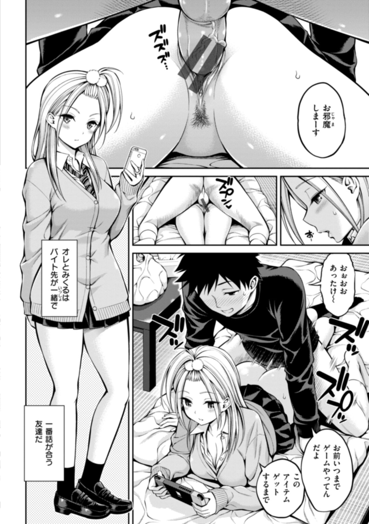 [Yahiro Pochi] Man Pai ~Tokunou Sukebest~ [Digital] изображение № 66