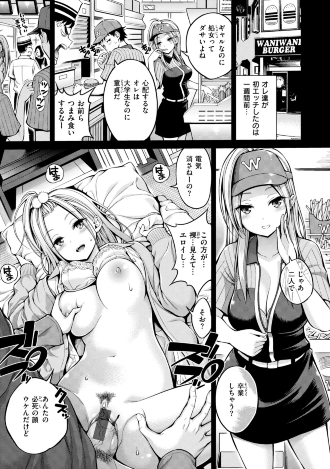 [Yahiro Pochi] Man Pai ~Tokunou Sukebest~ [Digital] изображение № 67