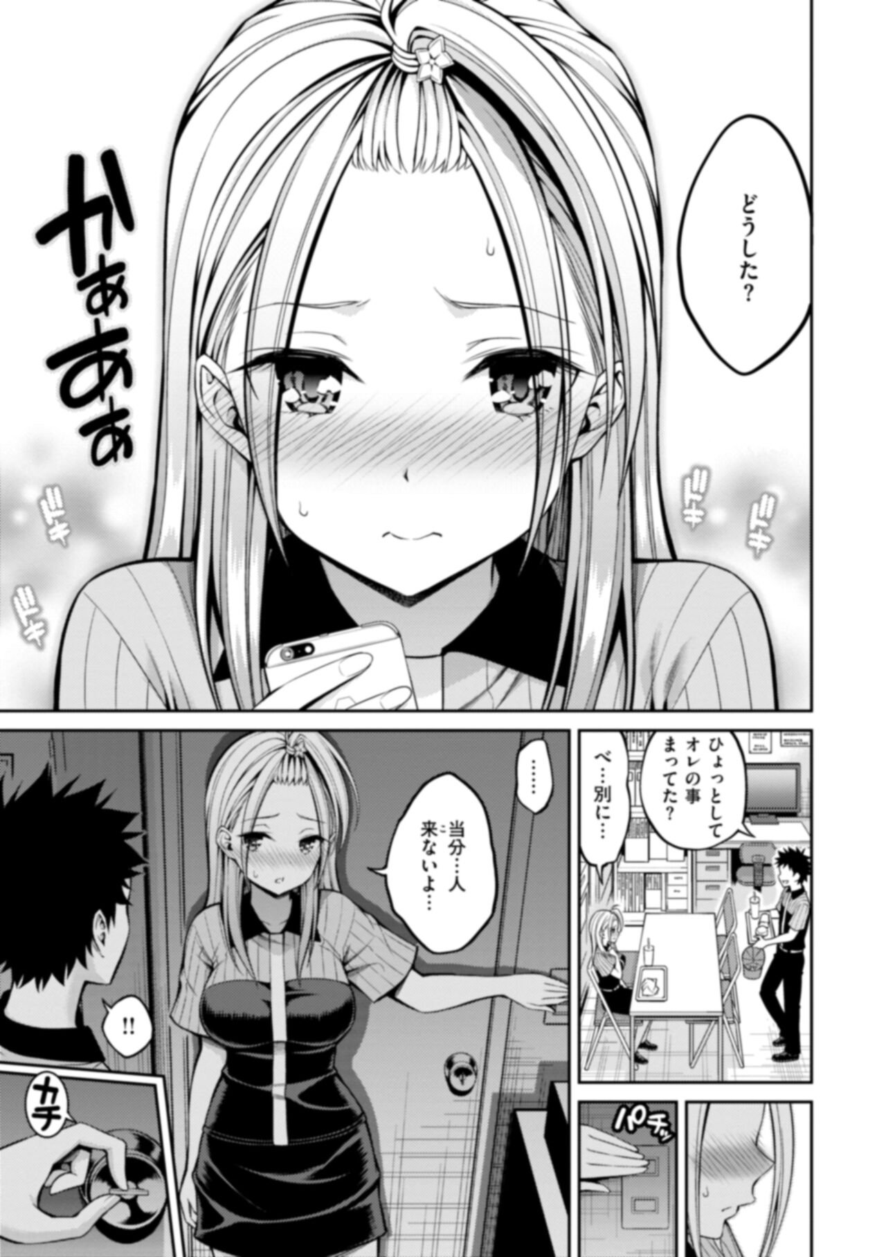 [Yahiro Pochi] Man Pai ~Tokunou Sukebest~ [Digital] изображение № 81