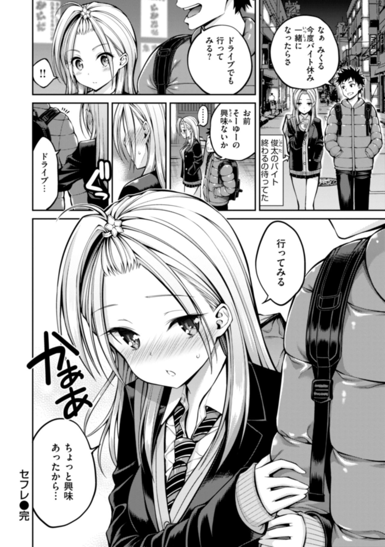 [Yahiro Pochi] Man Pai ~Tokunou Sukebest~ [Digital] изображение № 84