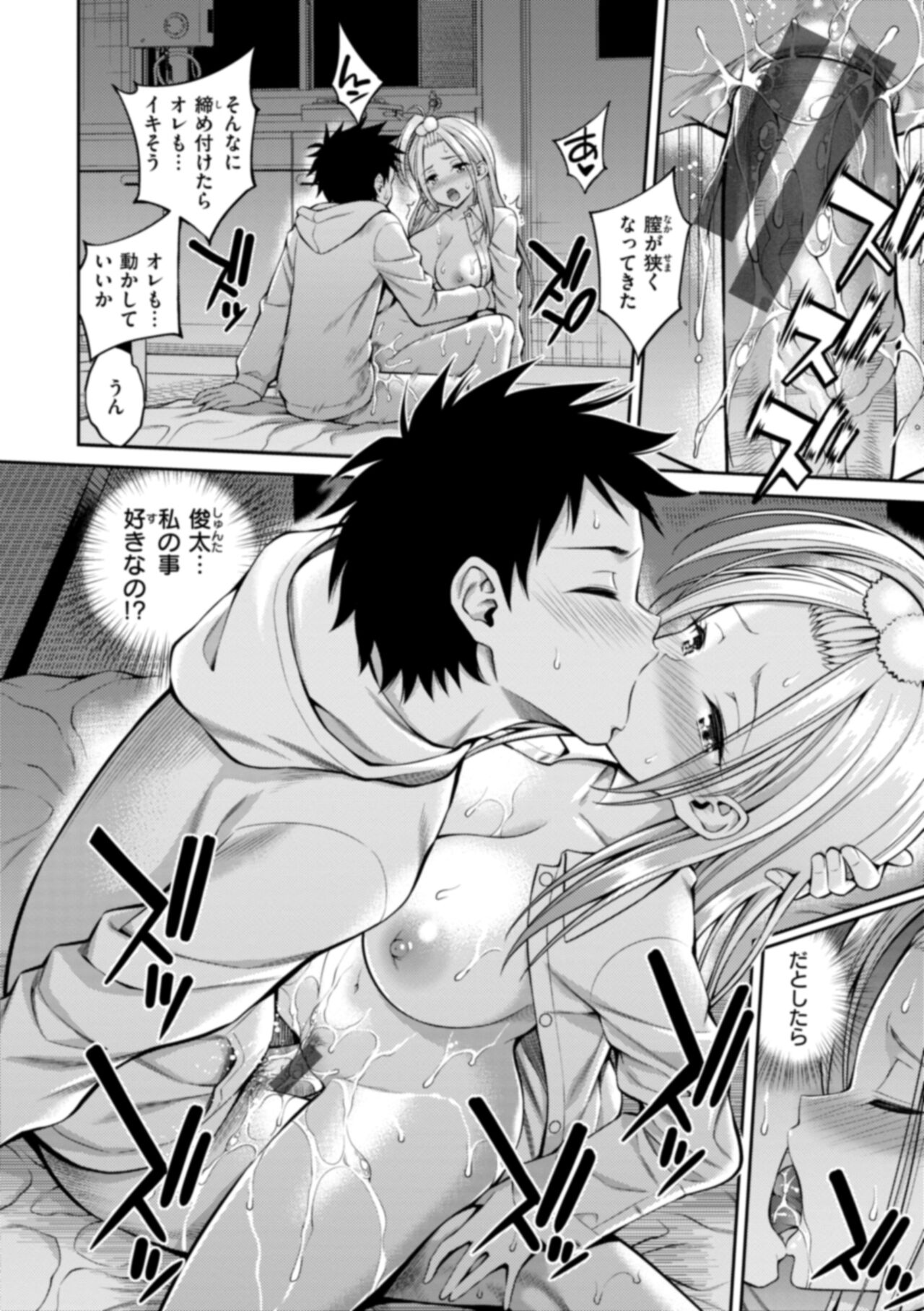 [Yahiro Pochi] Man Pai ~Tokunou Sukebest~ [Digital] изображение № 100