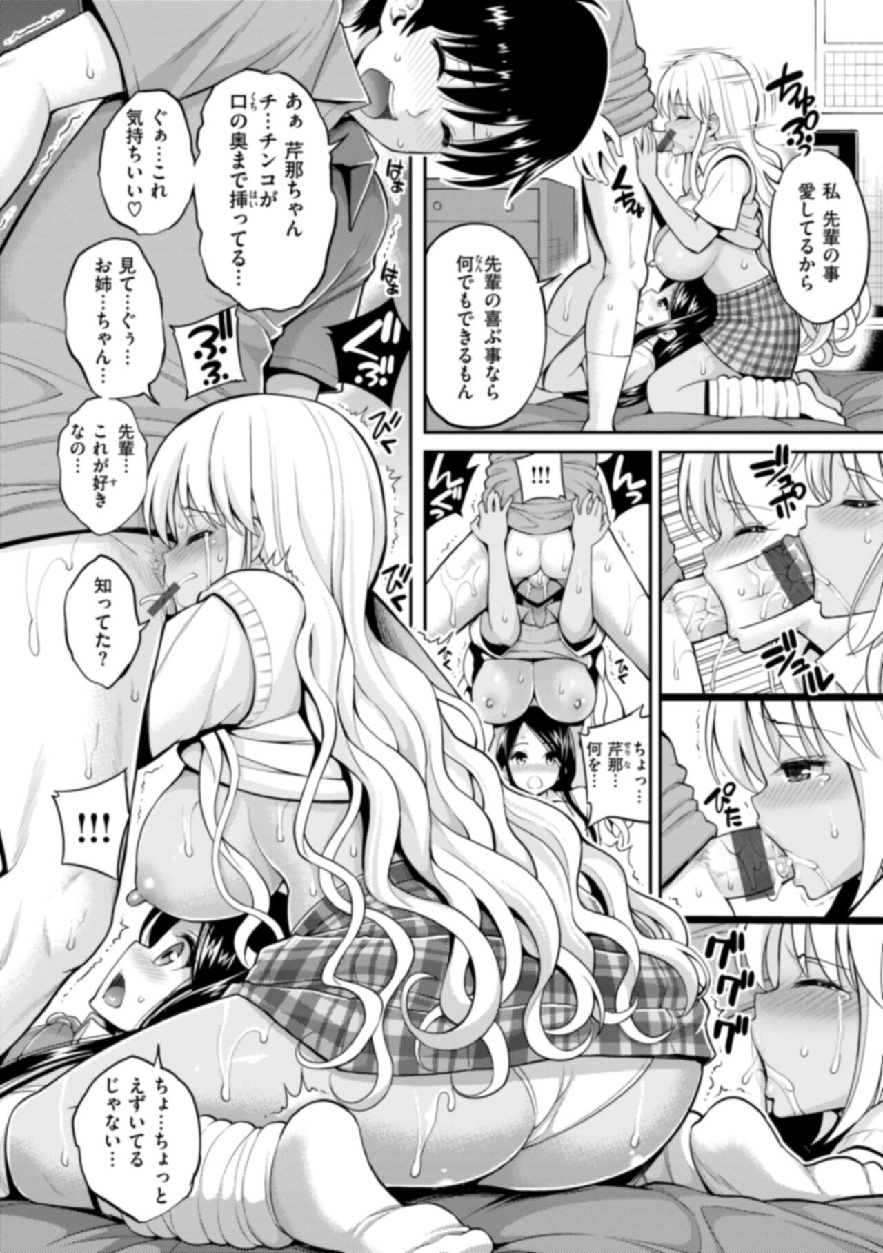 [Yahiro Pochi] Man Pai ~Tokunou Sukebest~ [Digital] изображение № 112