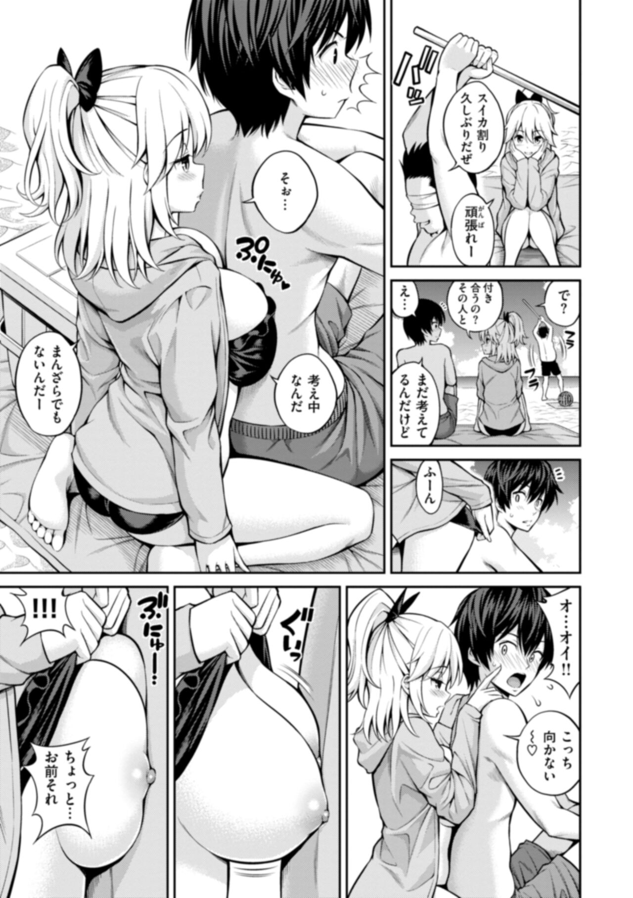 [Yahiro Pochi] Man Pai ~Tokunou Sukebest~ [Digital] изображение № 163