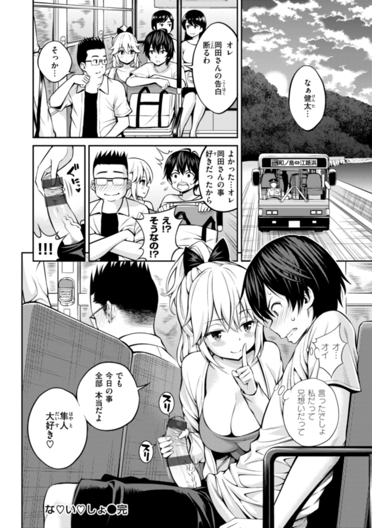 [Yahiro Pochi] Man Pai ~Tokunou Sukebest~ [Digital] изображение № 178