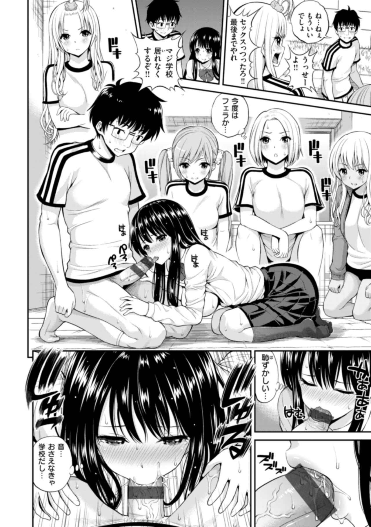 [Yahiro Pochi] Man Pai ~Tokunou Sukebest~ [Digital] изображение № 228