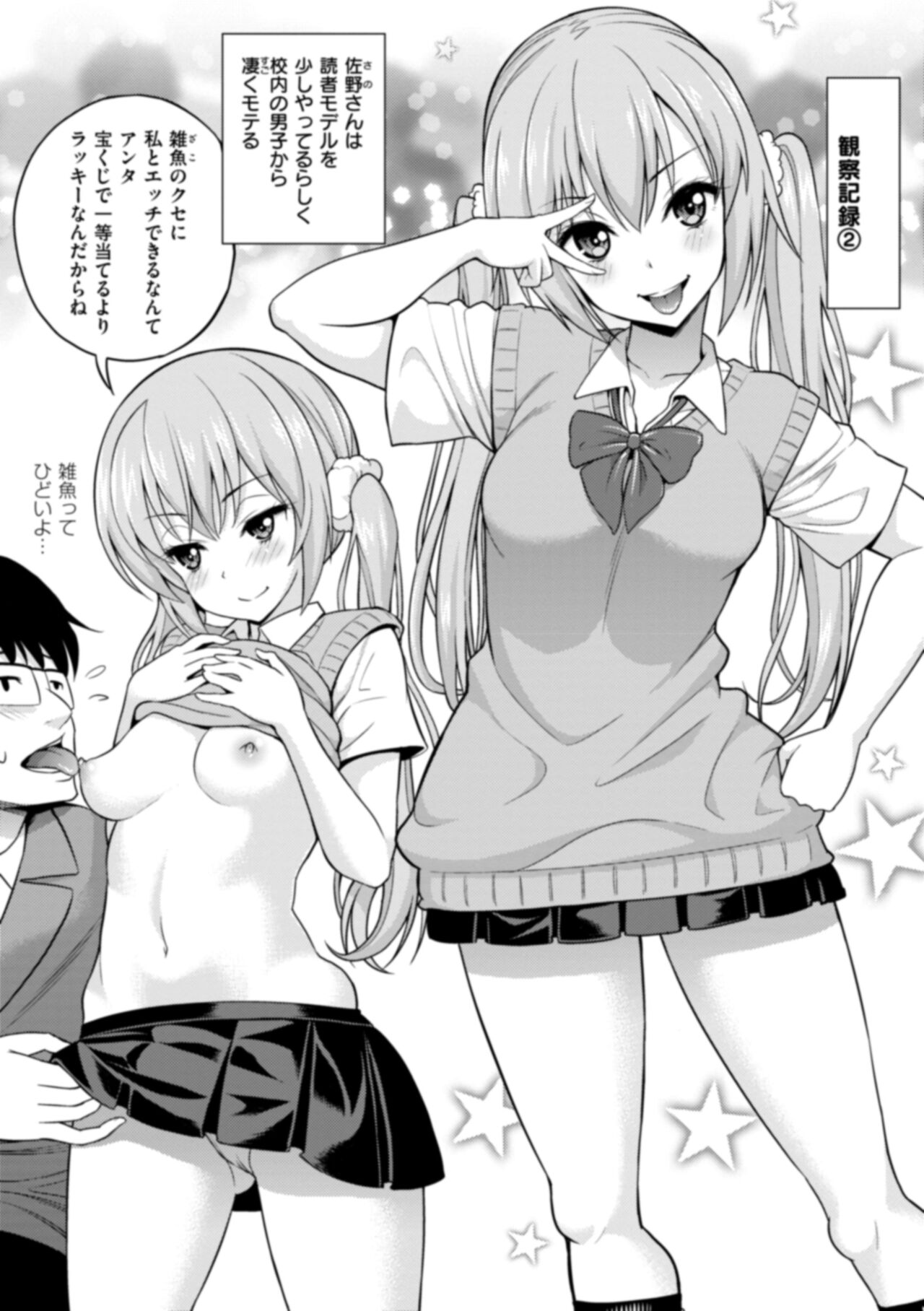 [Yahiro Pochi] Man Pai ~Tokunou Sukebest~ [Digital] изображение № 267