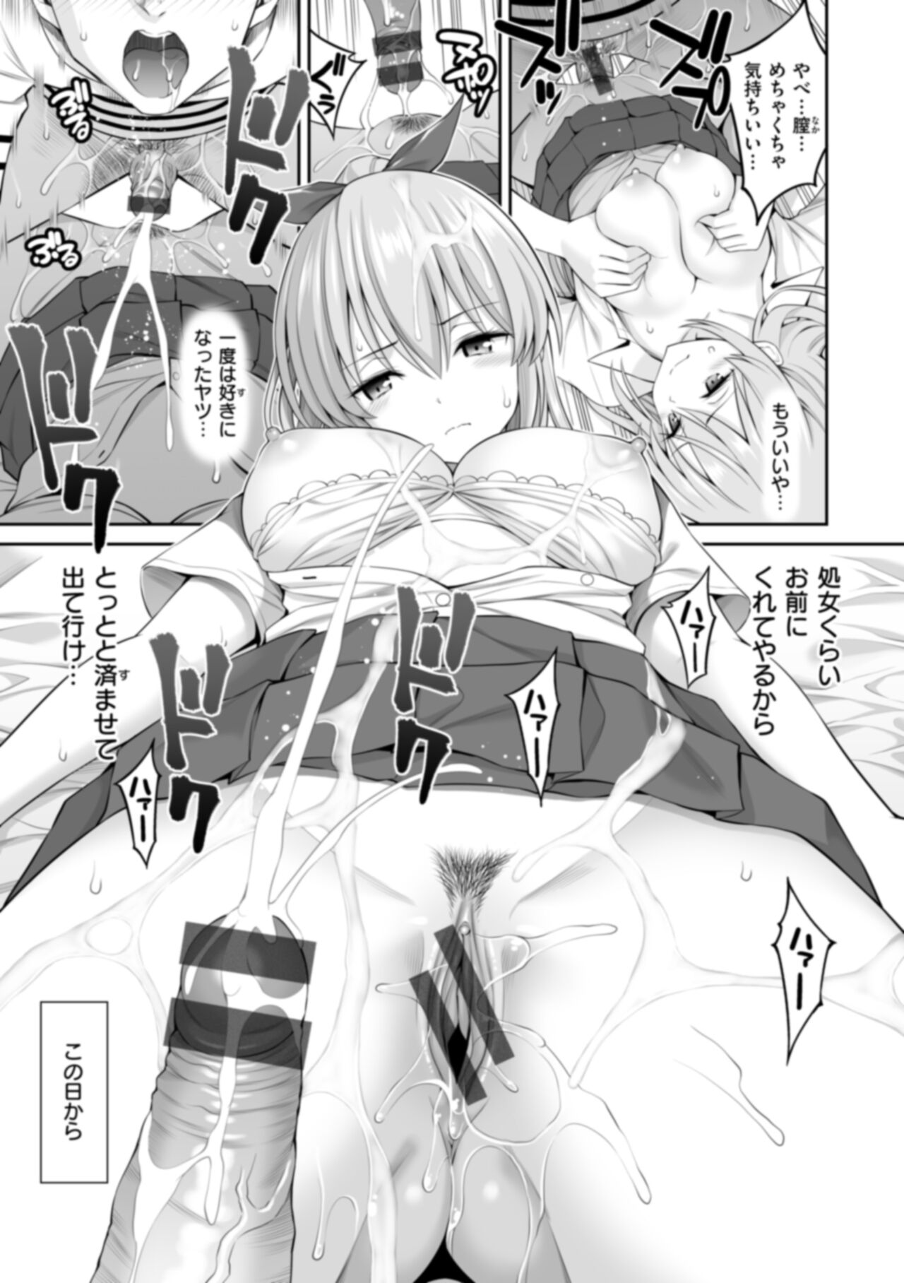 [Yahiro Pochi] Man Pai ~Tokunou Sukebest~ [Digital] изображение № 279