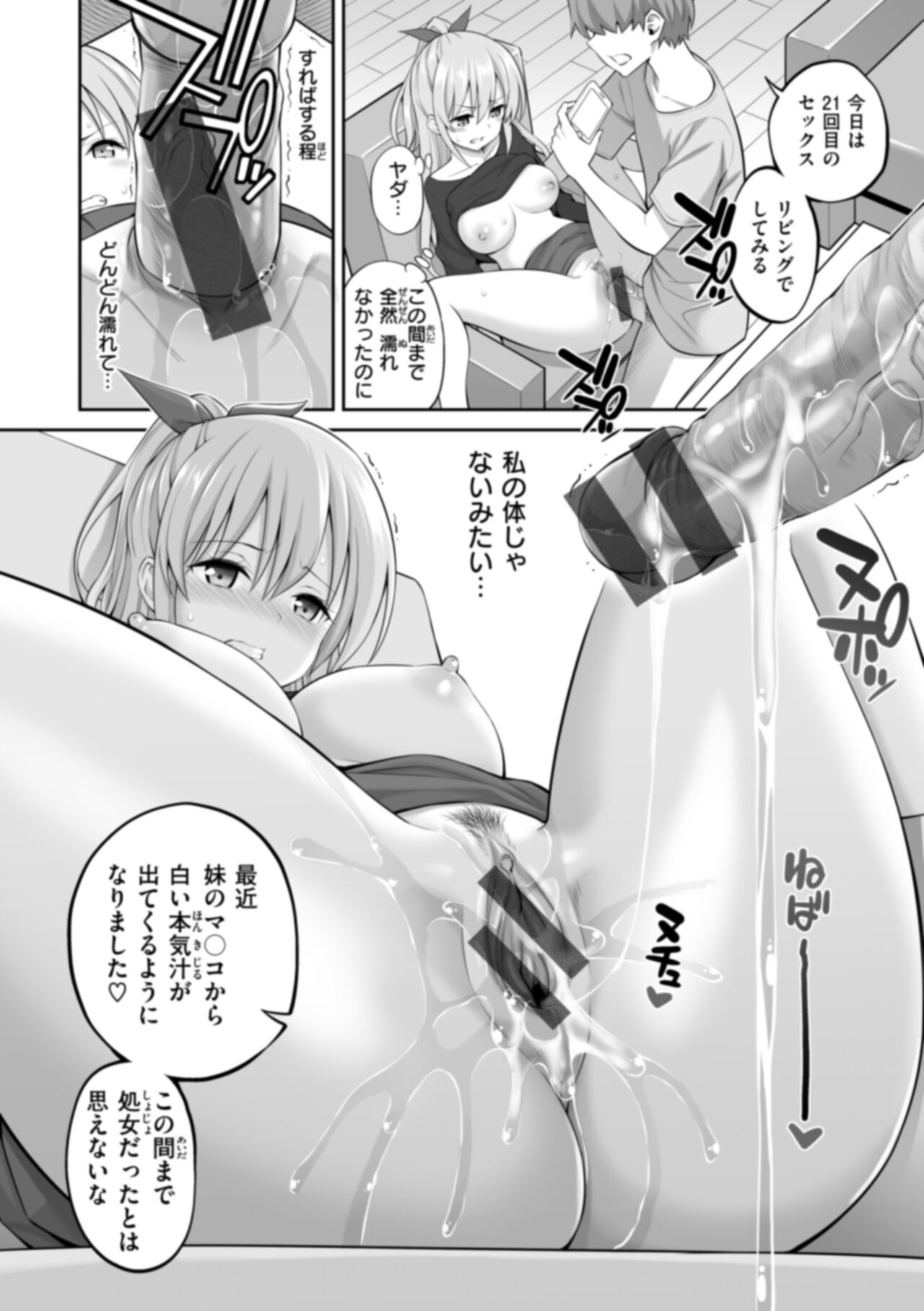 [Yahiro Pochi] Man Pai ~Tokunou Sukebest~ [Digital] изображение № 282