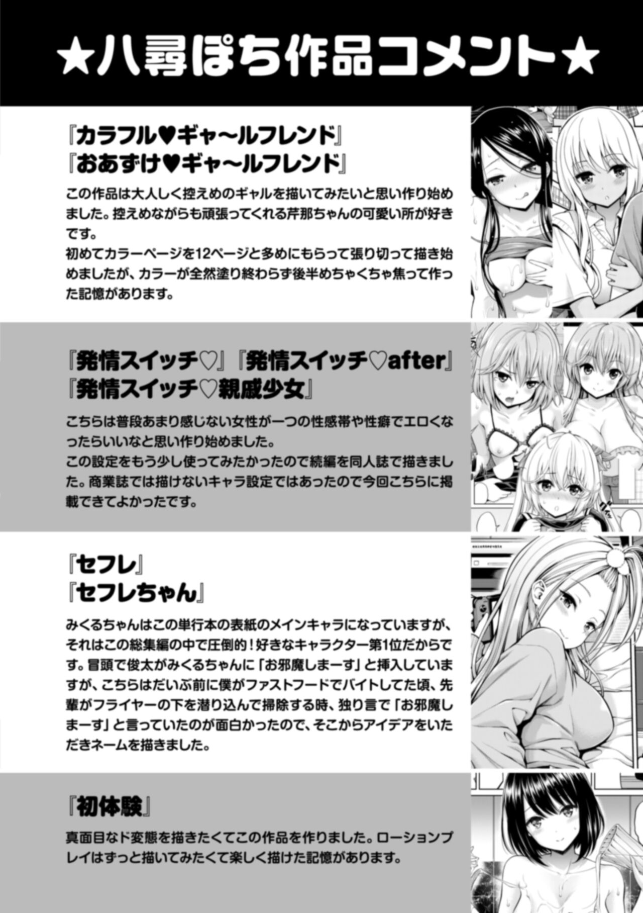 [Yahiro Pochi] Man Pai ~Tokunou Sukebest~ [Digital] изображение № 304