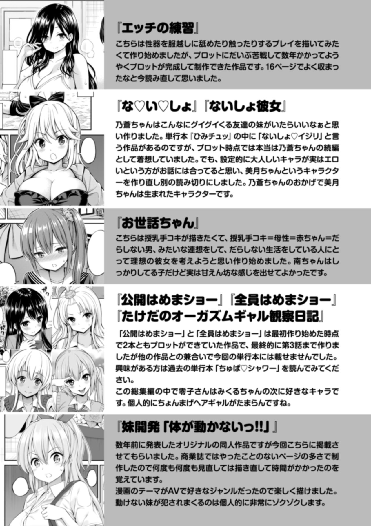 [Yahiro Pochi] Man Pai ~Tokunou Sukebest~ [Digital] изображение № 305