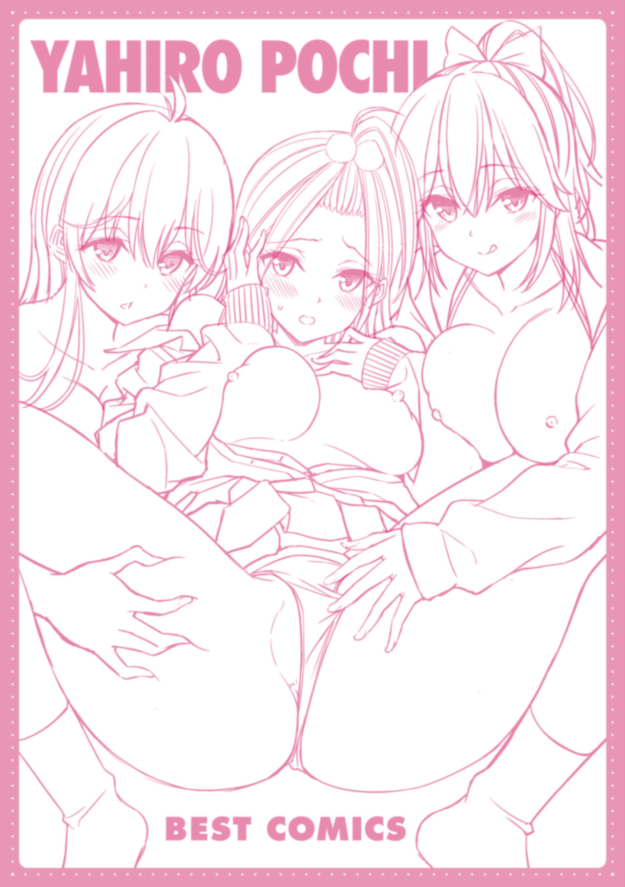 [Yahiro Pochi] Man Pai ~Tokunou Sukebest~ [Digital] изображение № 307