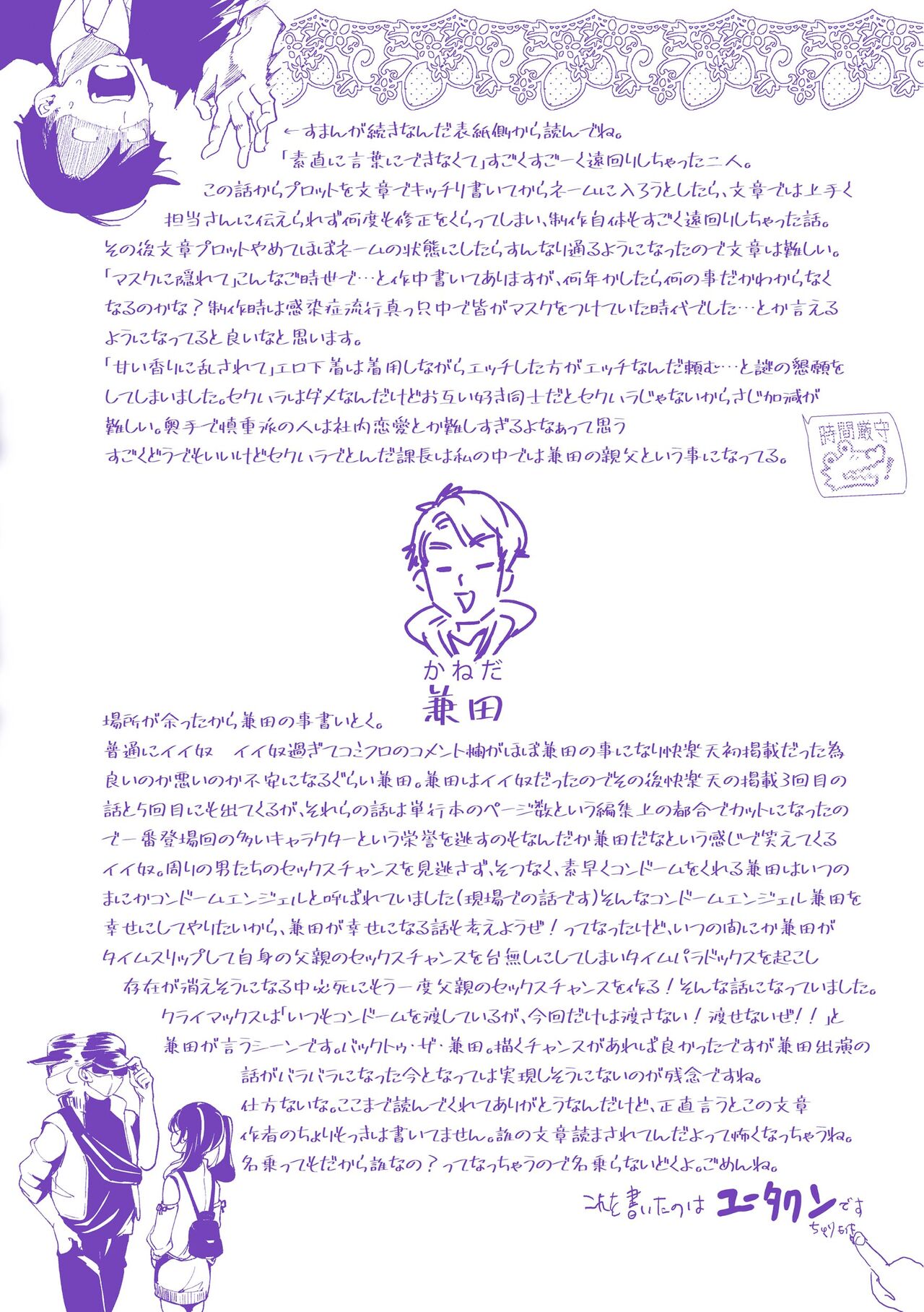 [Chorimokki] Koishite Furete - Loving and Touching [Digital] изображение № 165