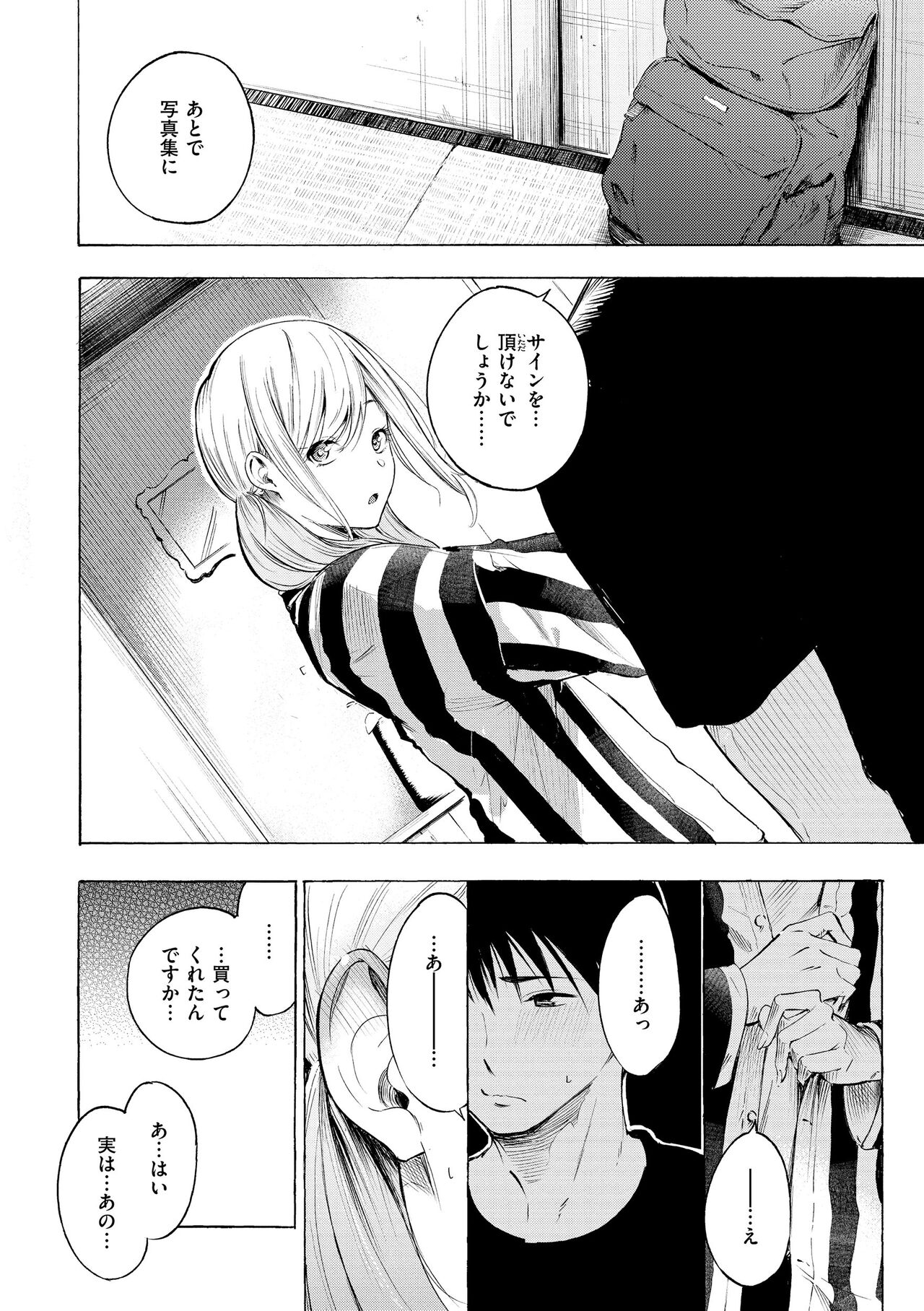 [Sanjuurou] Frustration Girls - Mura Mura Girls ready for you!! [Digital] 画像番号 12