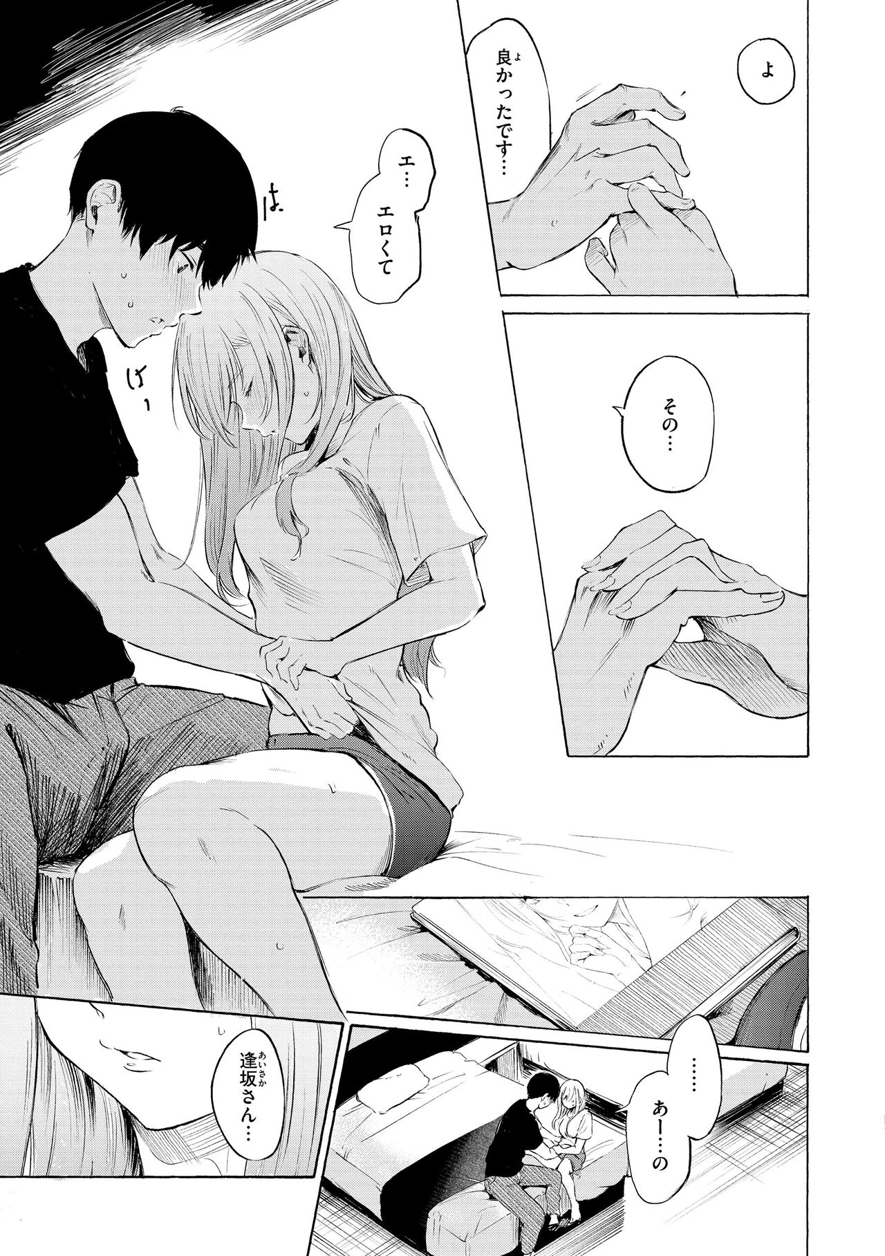 [Sanjuurou] Frustration Girls - Mura Mura Girls ready for you!! [Digital] 画像番号 17