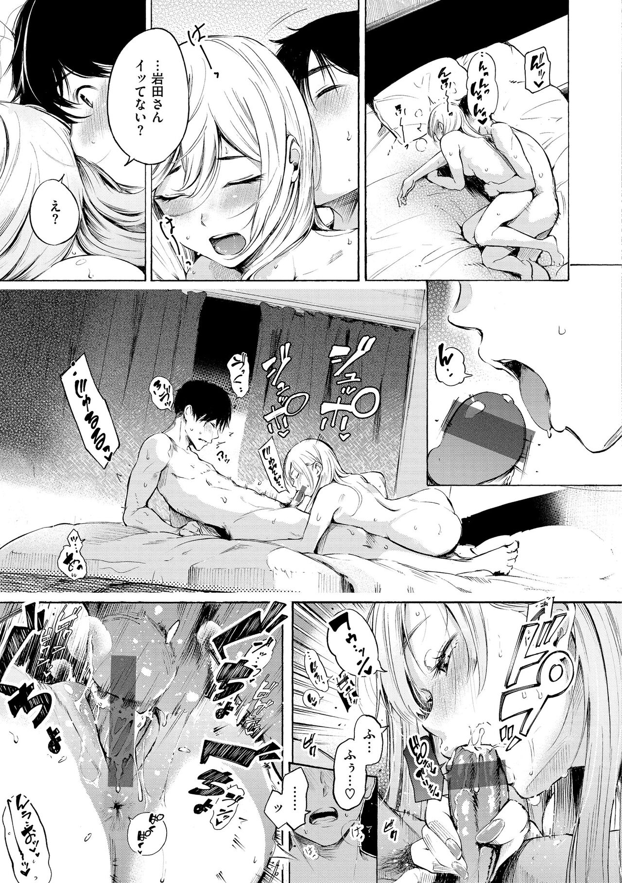 [Sanjuurou] Frustration Girls - Mura Mura Girls ready for you!! [Digital] 画像番号 25