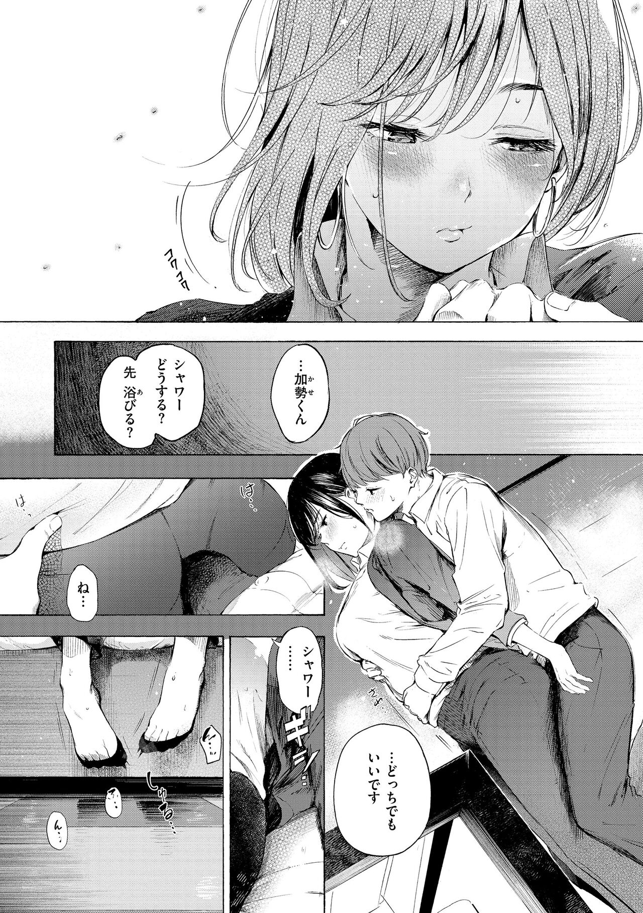 [Sanjuurou] Frustration Girls - Mura Mura Girls ready for you!! [Digital] 画像番号 42