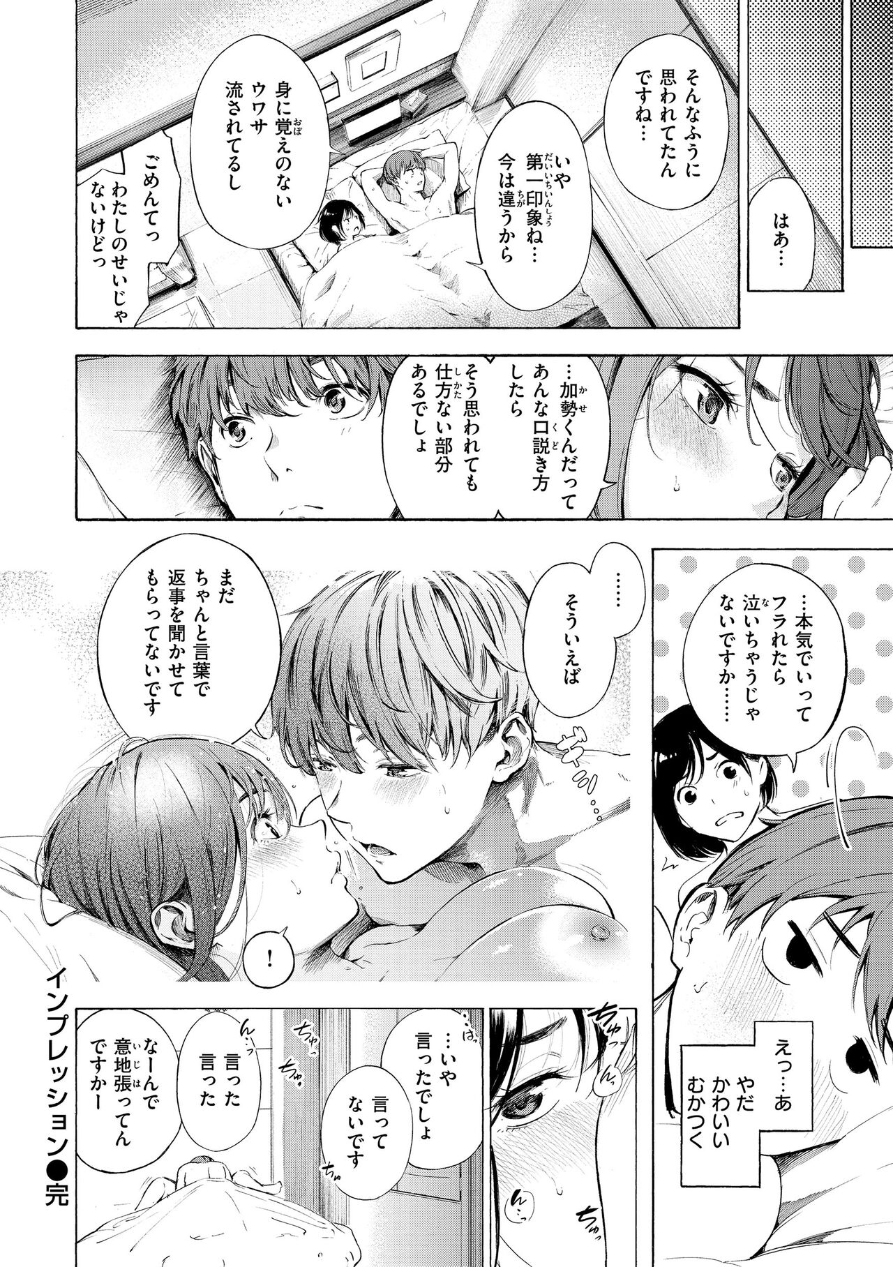 [Sanjuurou] Frustration Girls - Mura Mura Girls ready for you!! [Digital] 画像番号 54